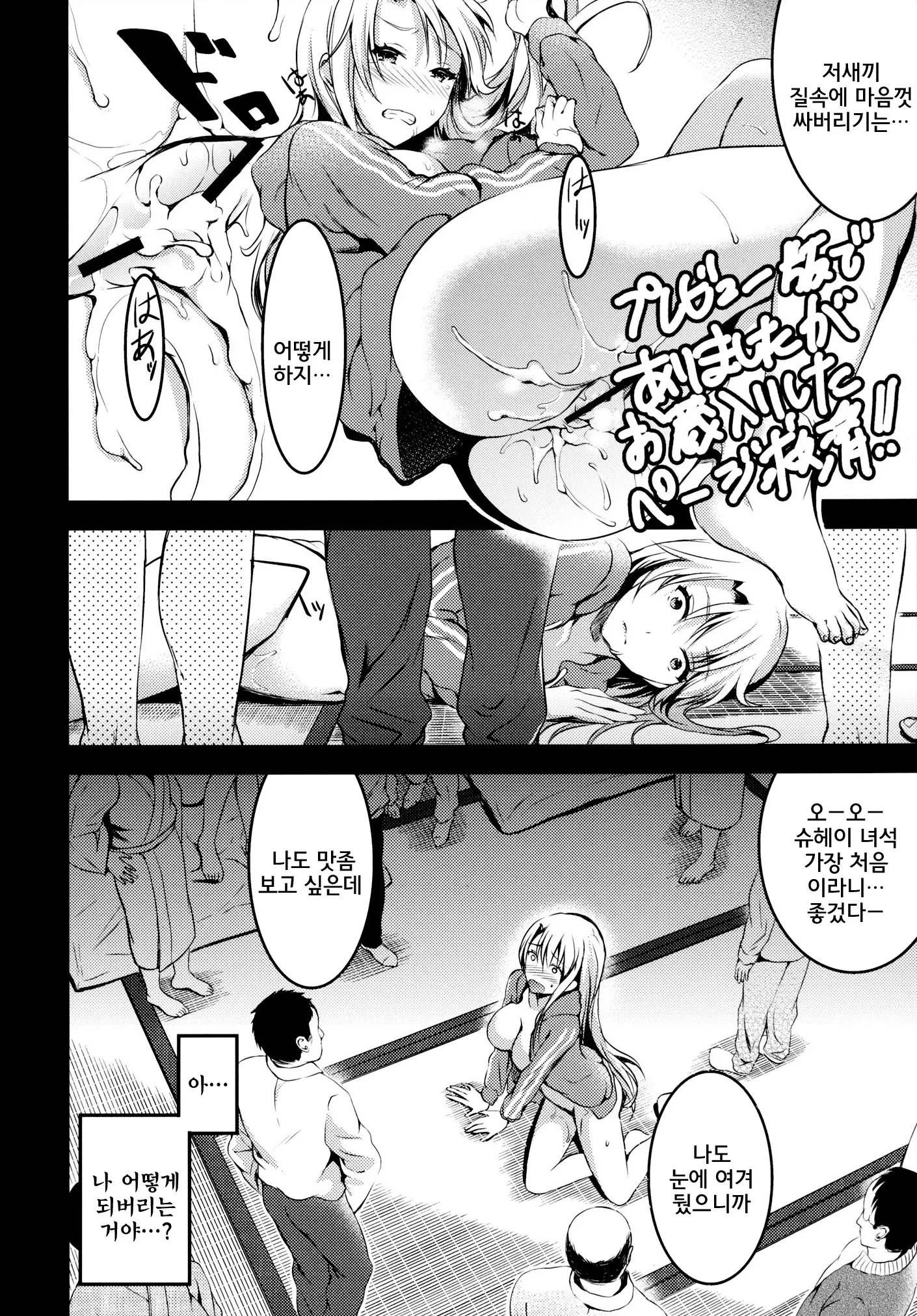 웹툰 이미지 38