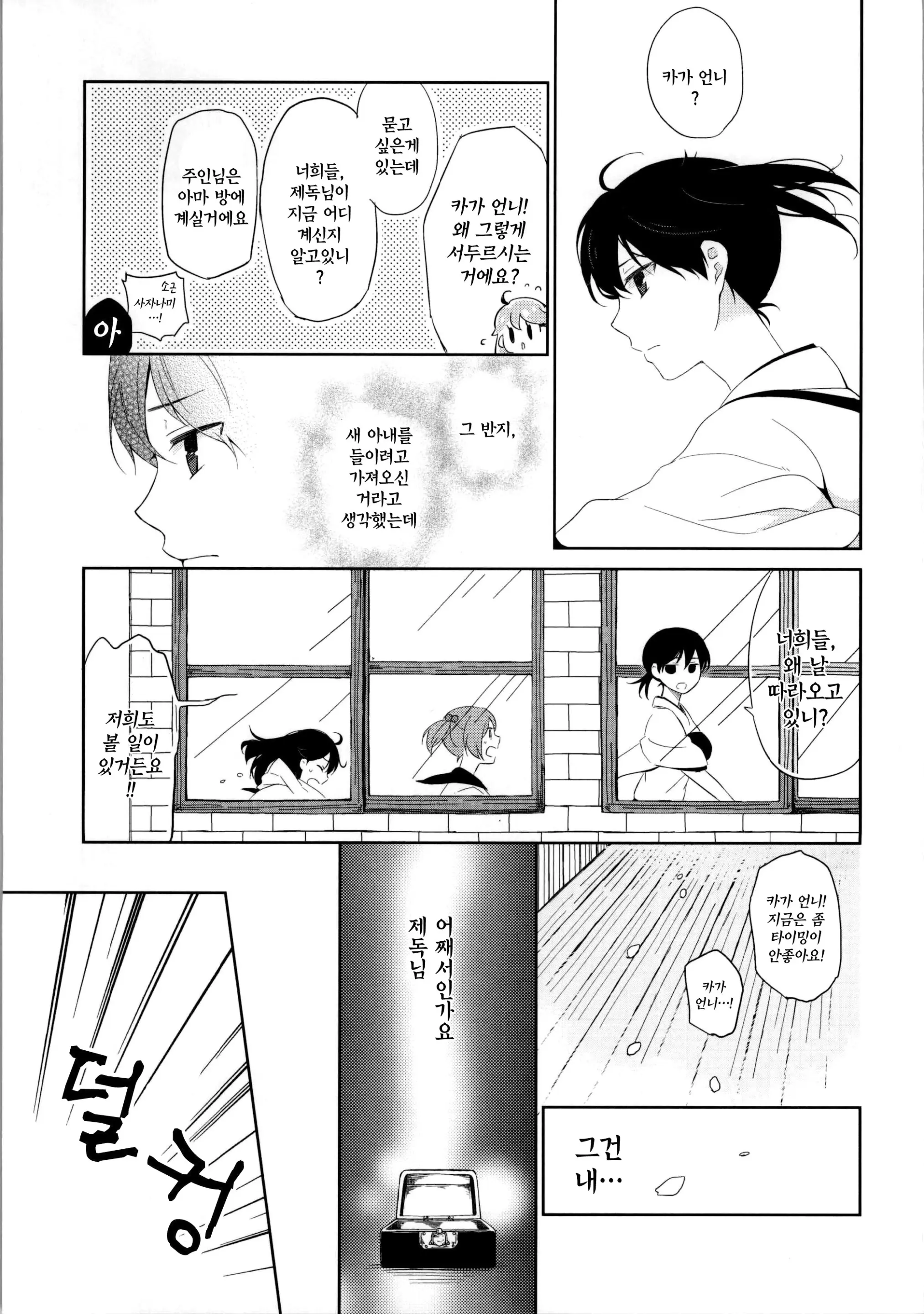 웹툰 이미지 17