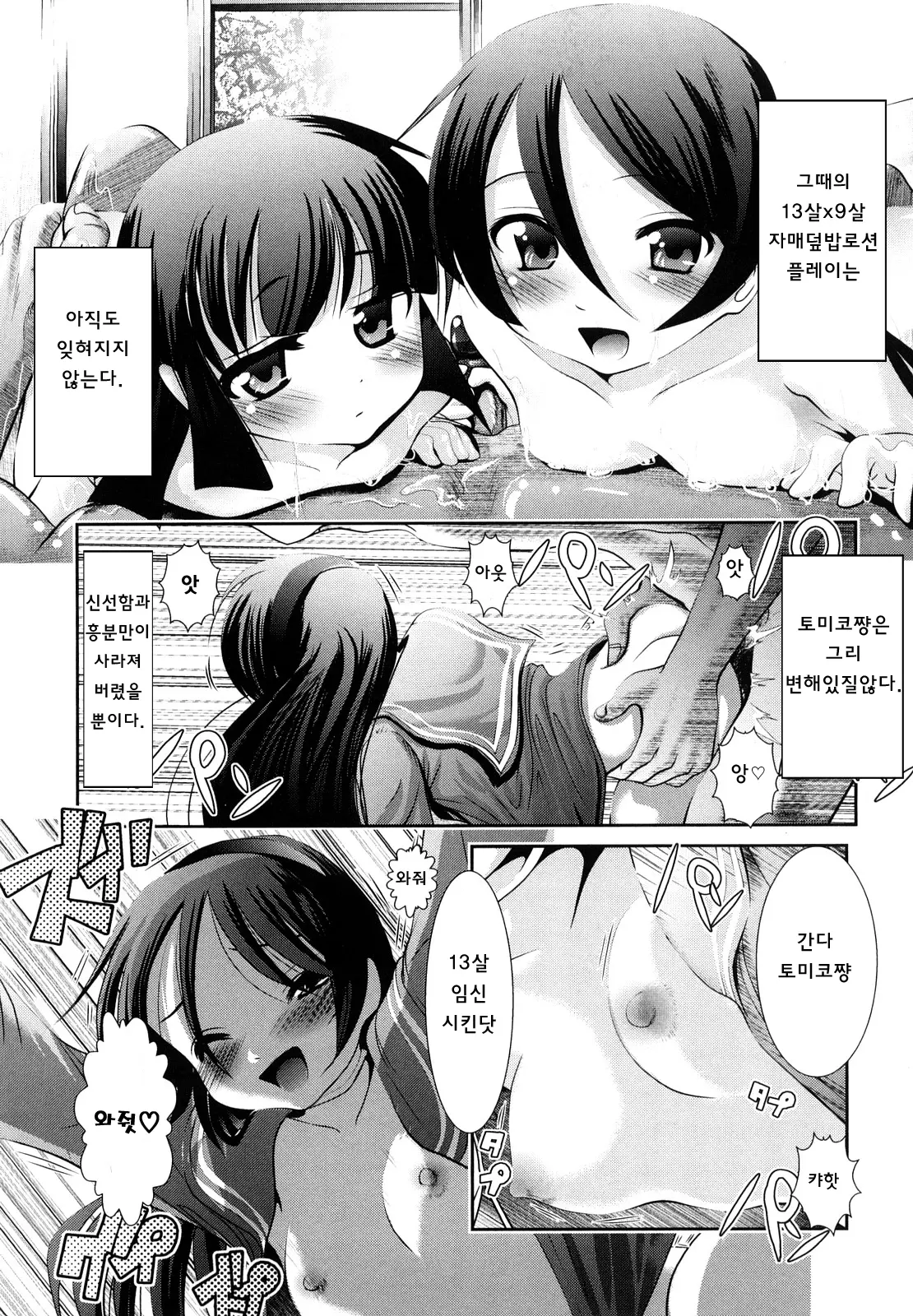 웹툰 이미지 101