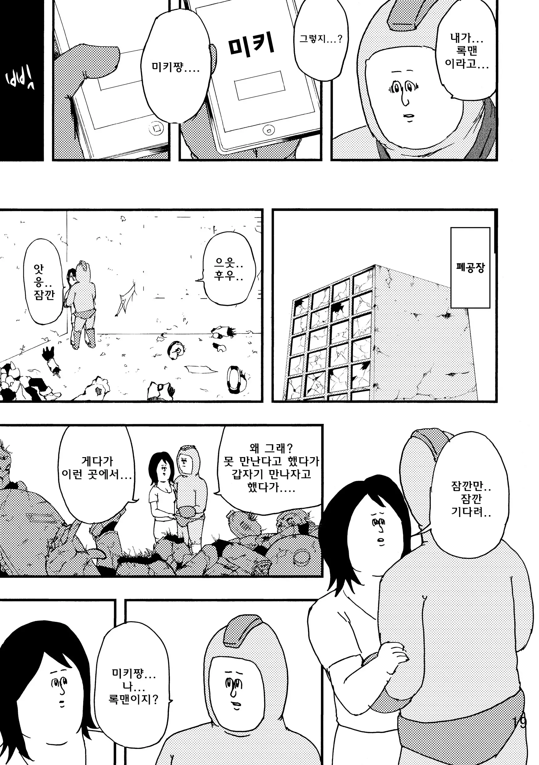 웹툰 이미지 17