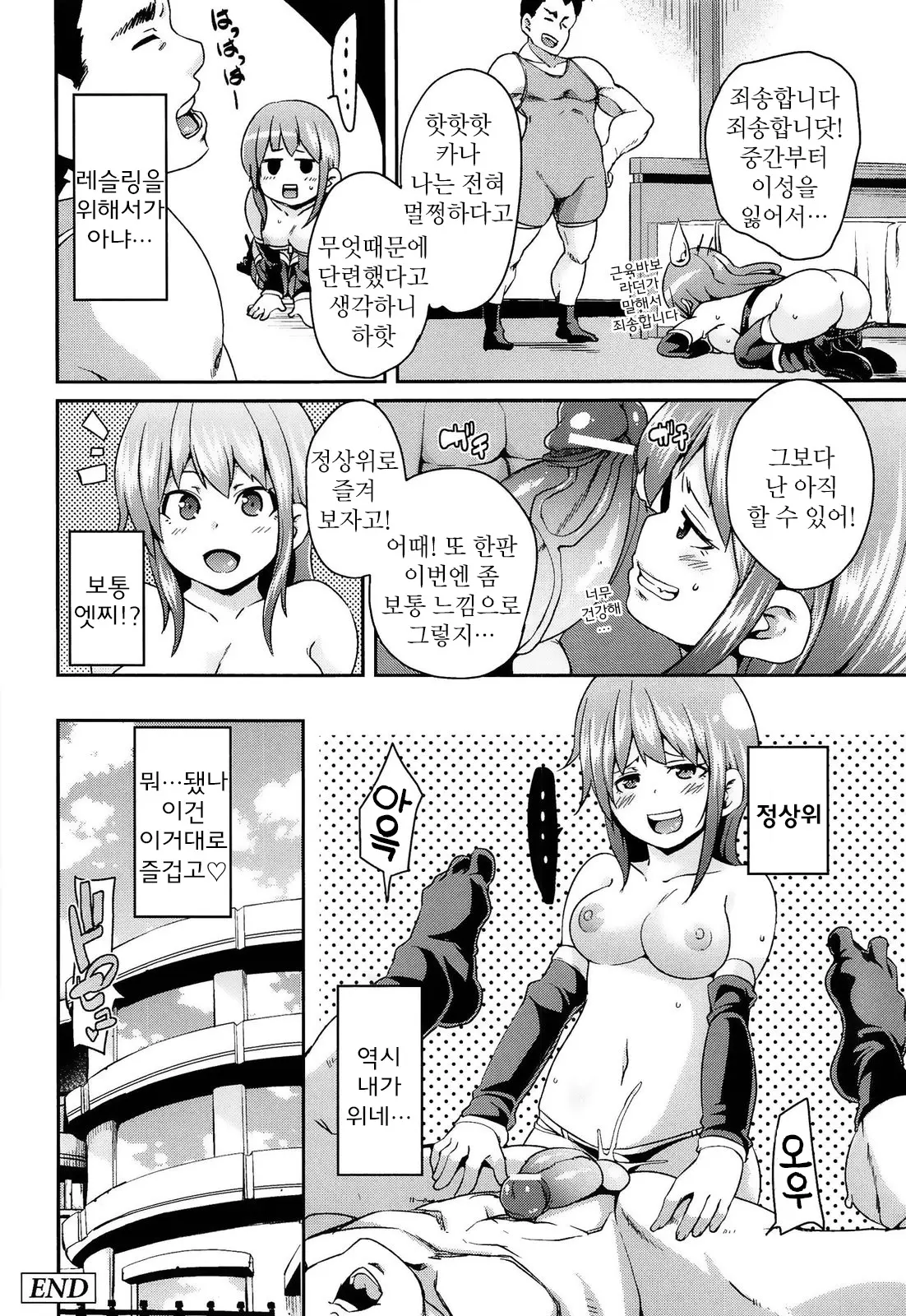 웹툰 이미지 32