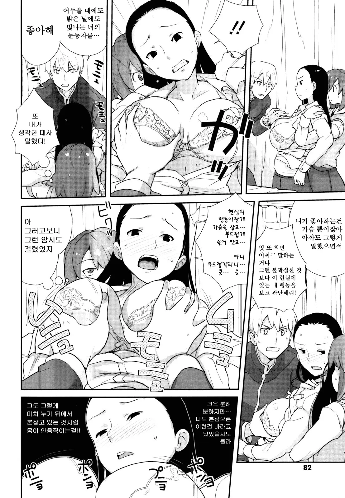 웹툰 이미지 84