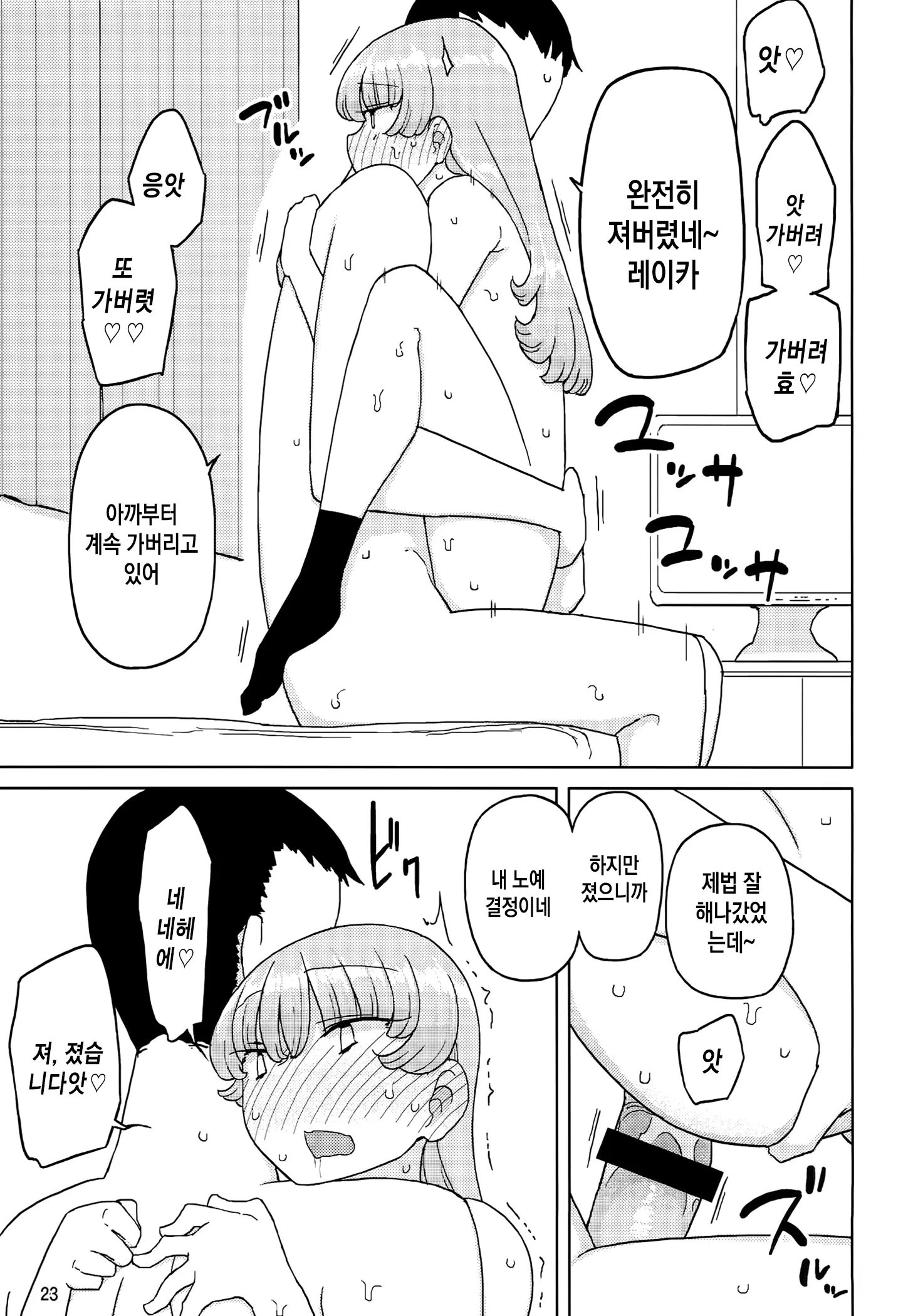 웹툰 이미지 21