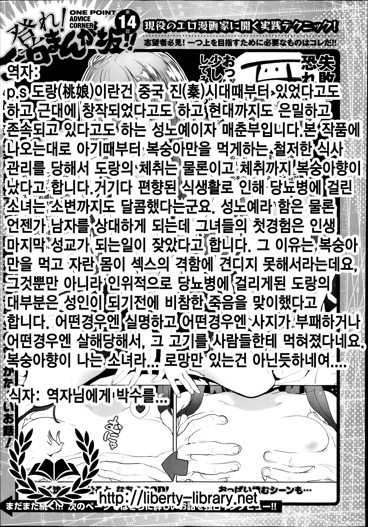 웹툰 이미지 25