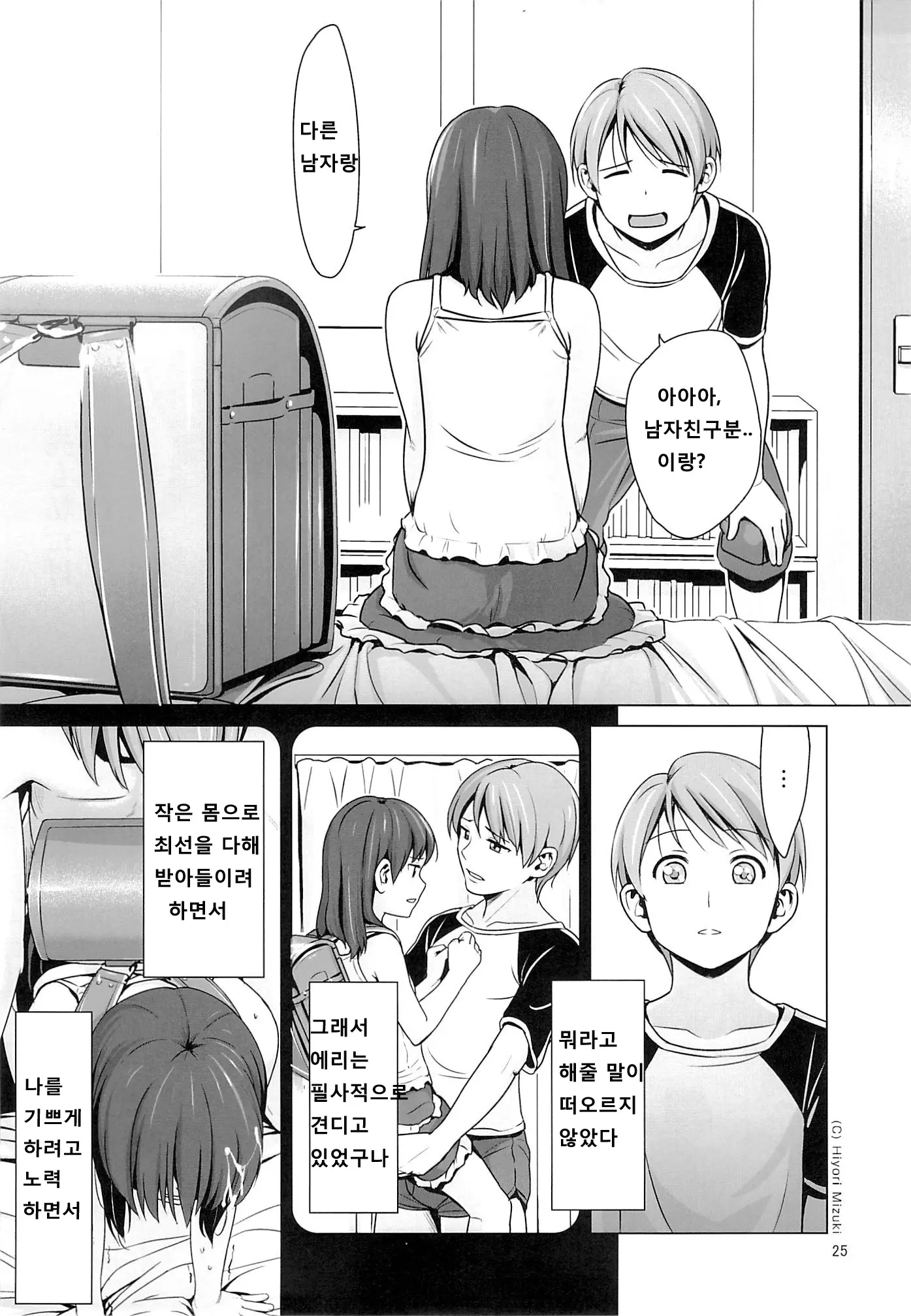 웹툰 이미지 25