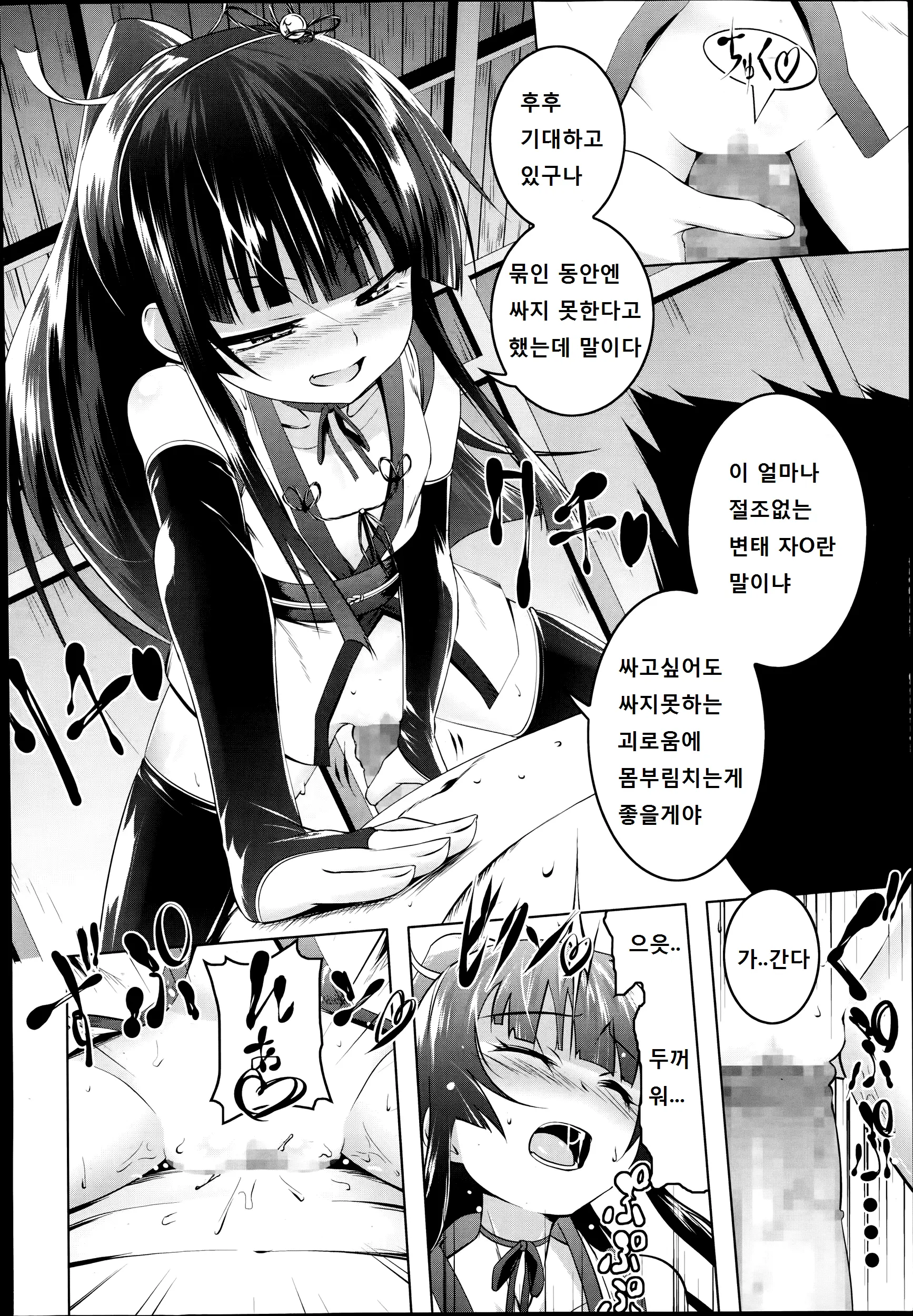 웹툰 이미지 8