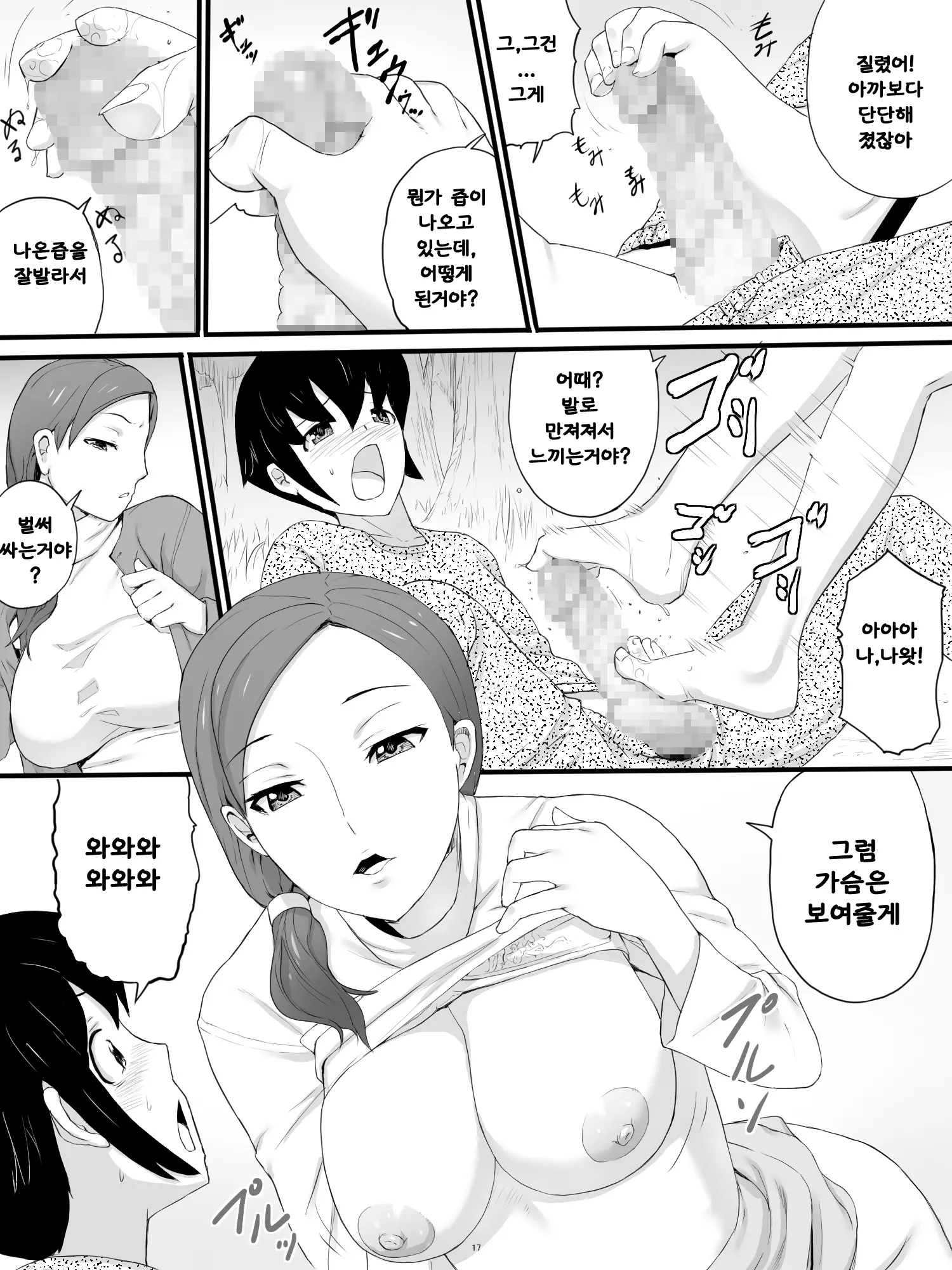웹툰 이미지 17