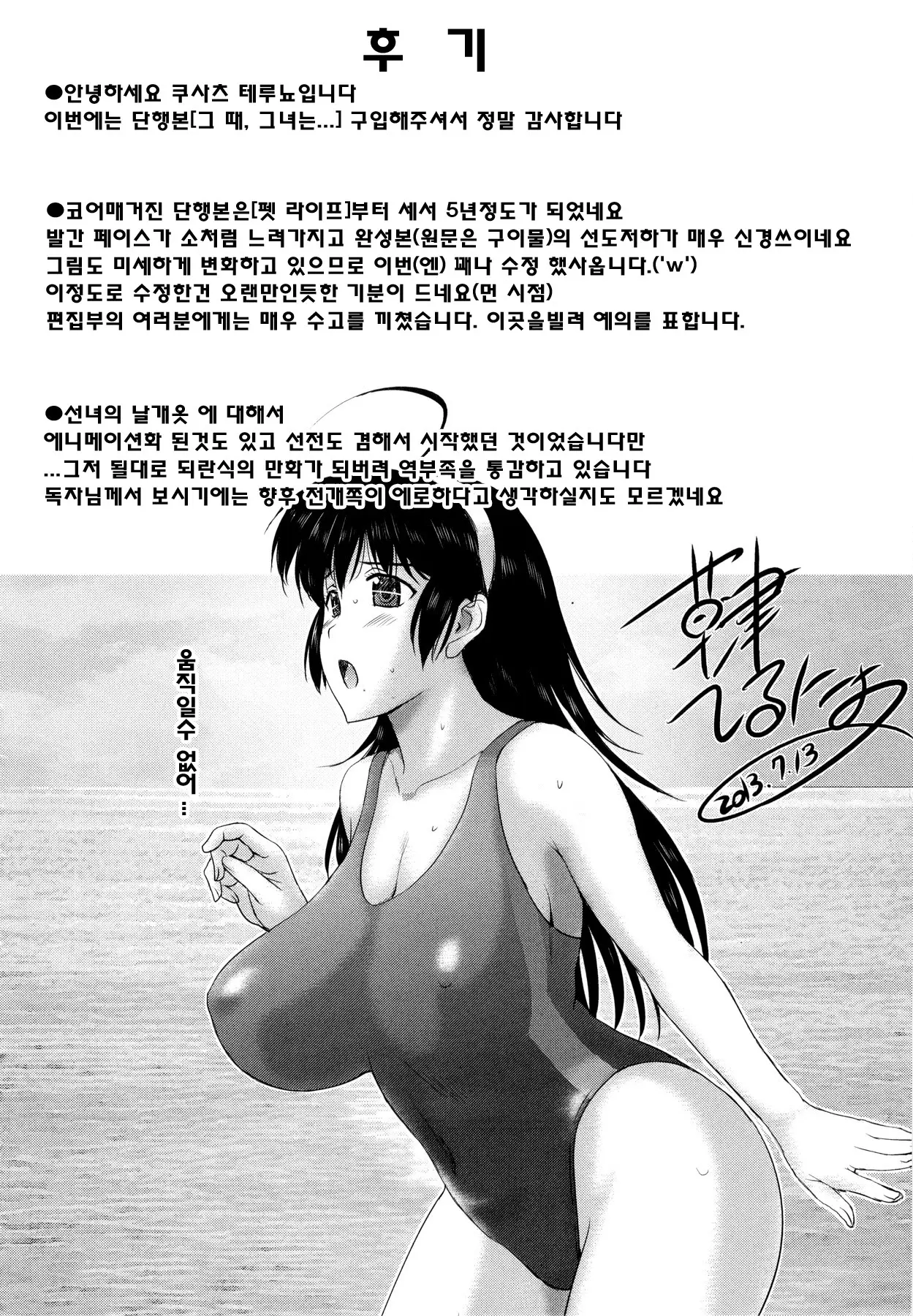 웹툰 이미지 209
