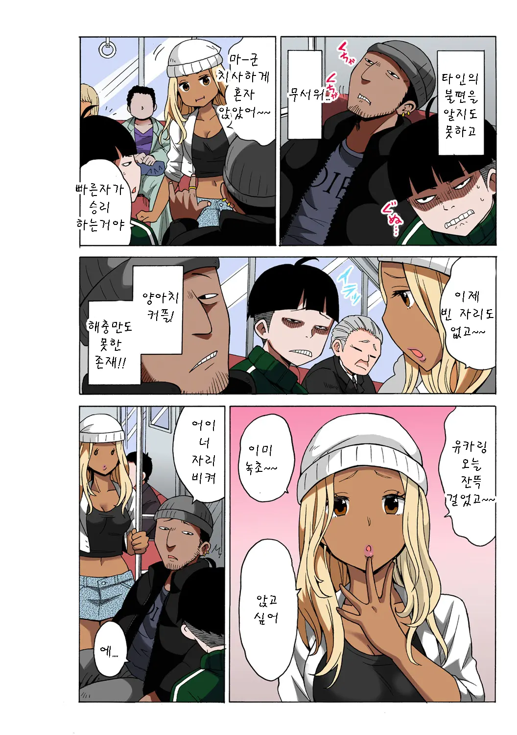 웹툰 이미지 7