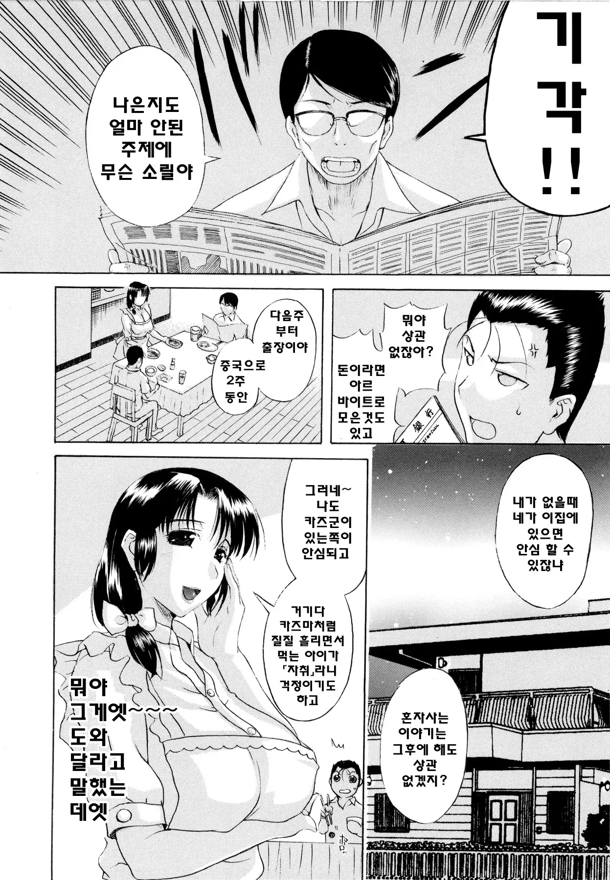 웹툰 이미지 158