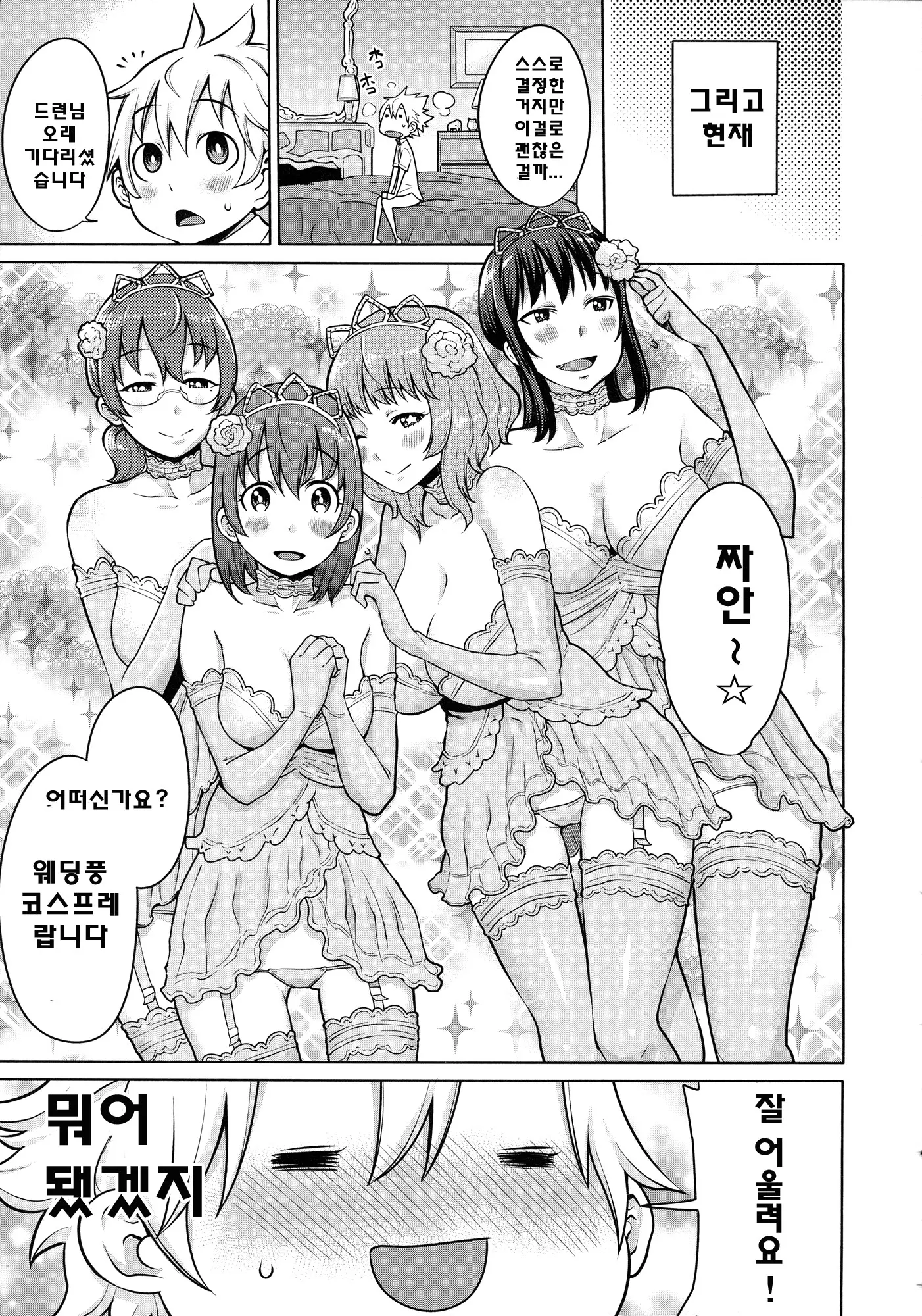 웹툰 이미지 97