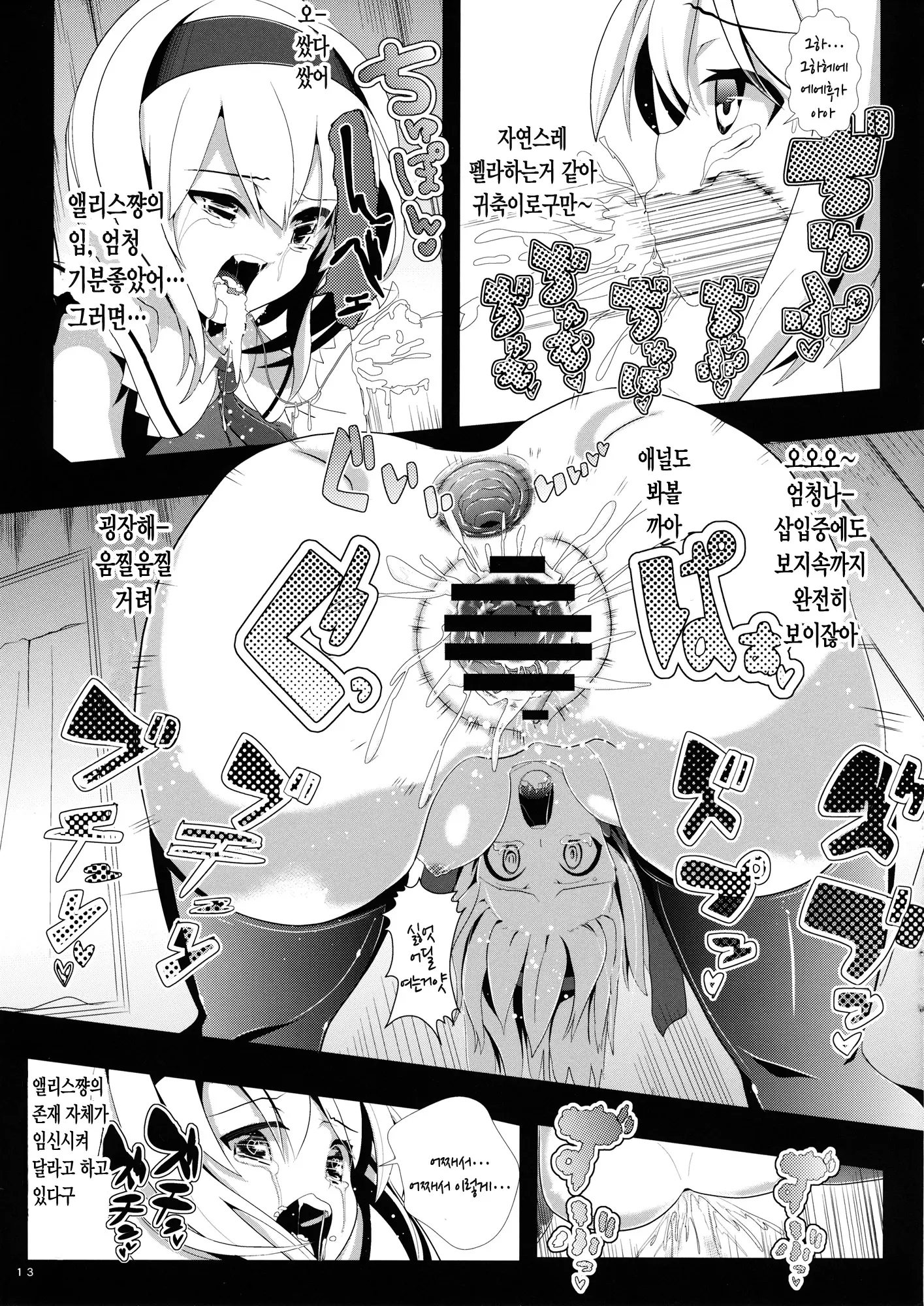 웹툰 이미지 13