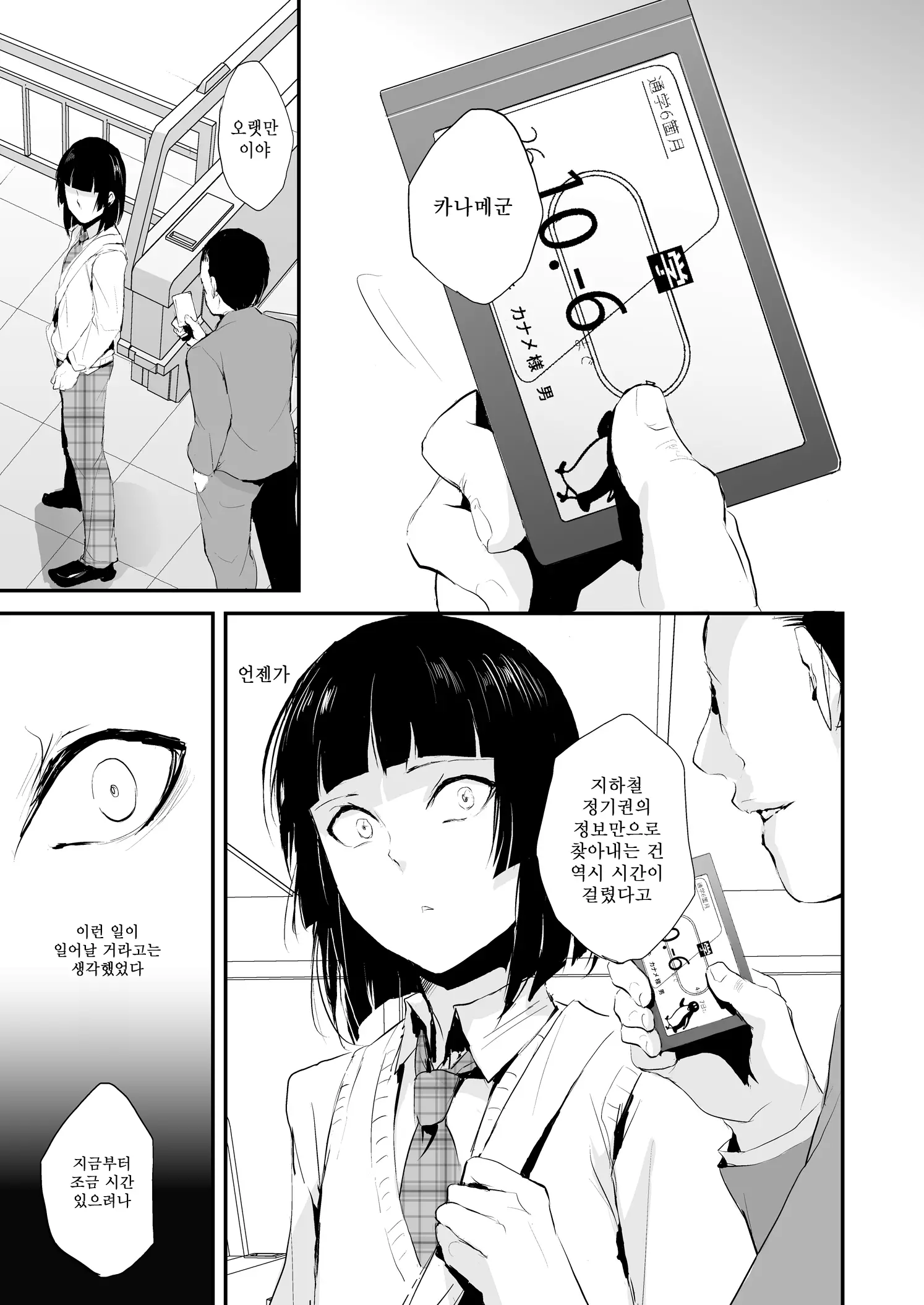 웹툰 이미지 1
