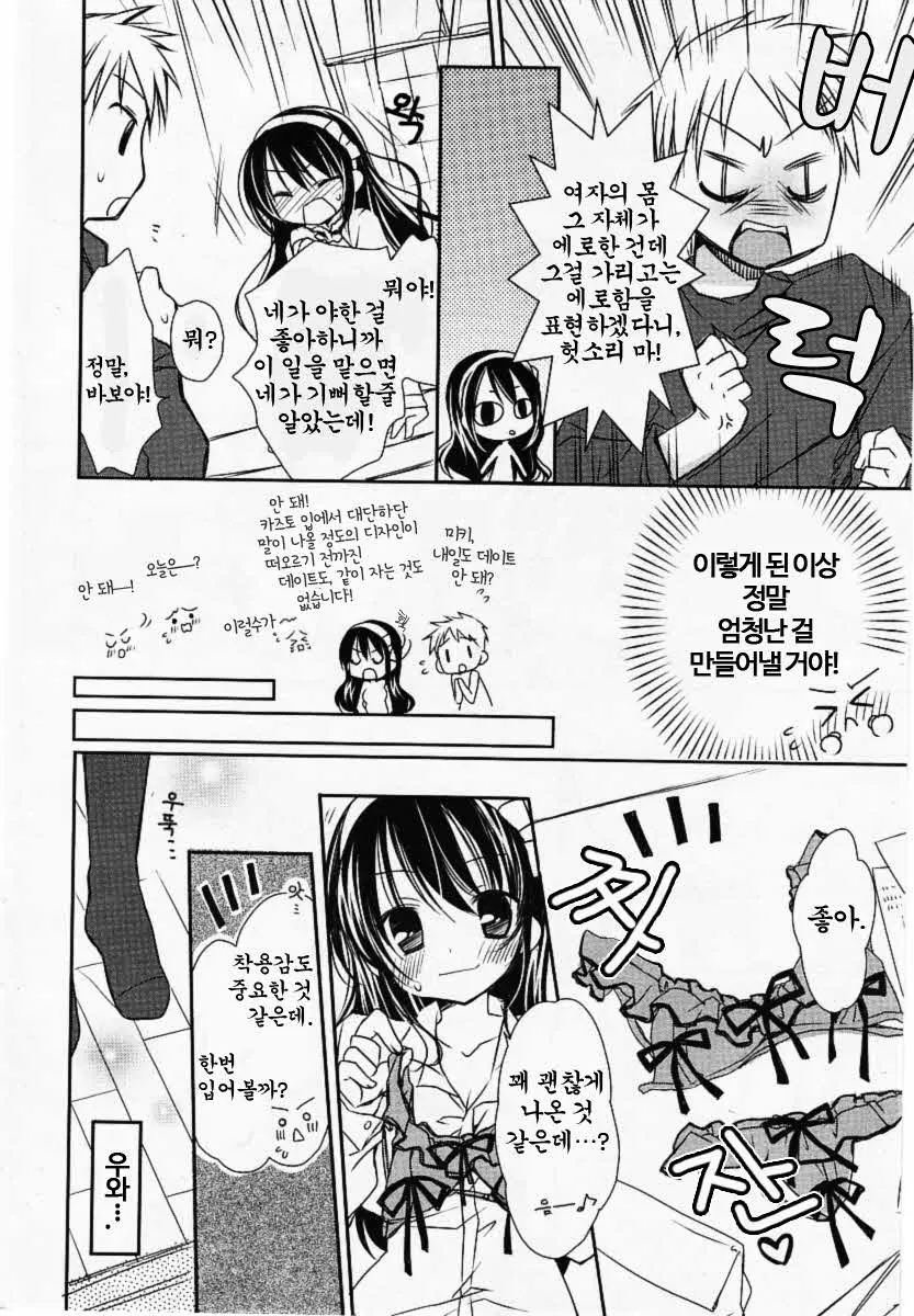 웹툰 이미지 4