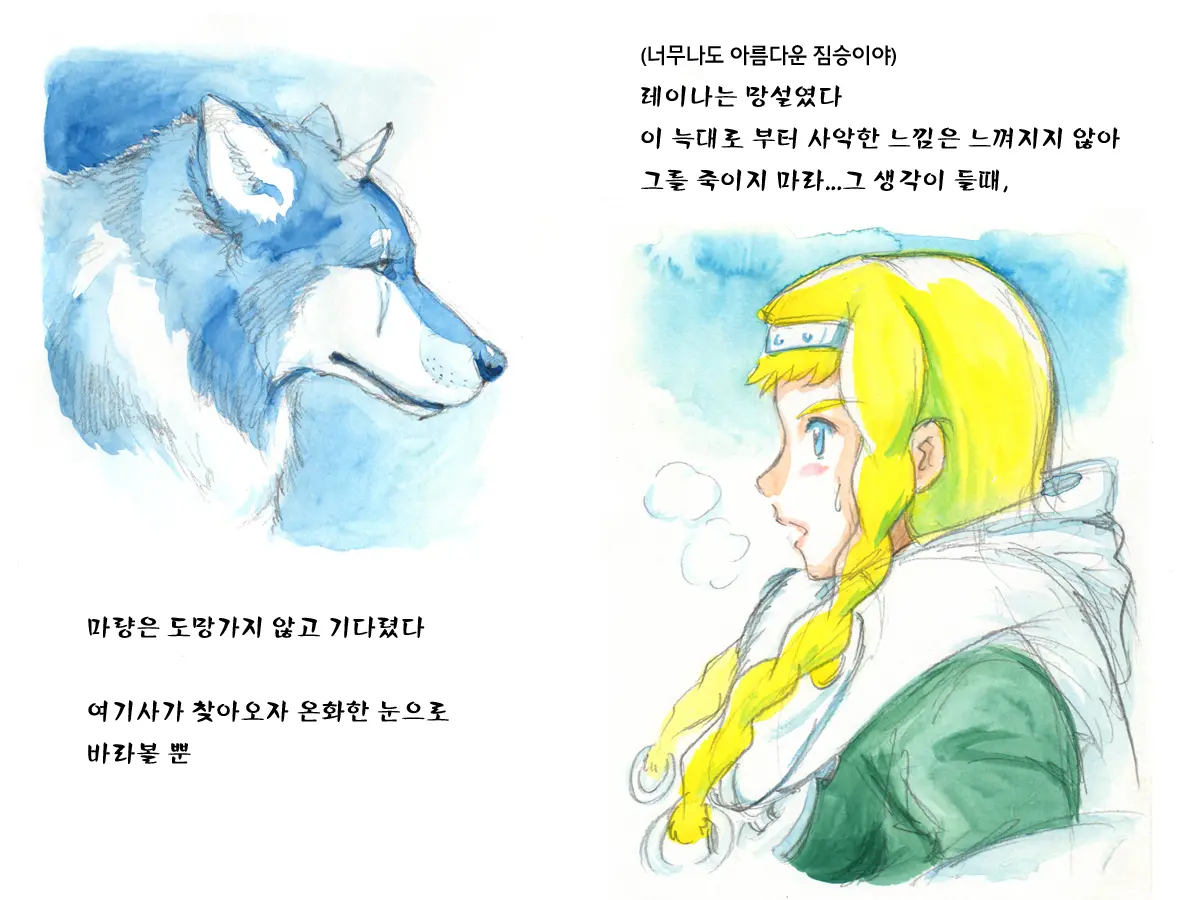 웹툰 이미지 19