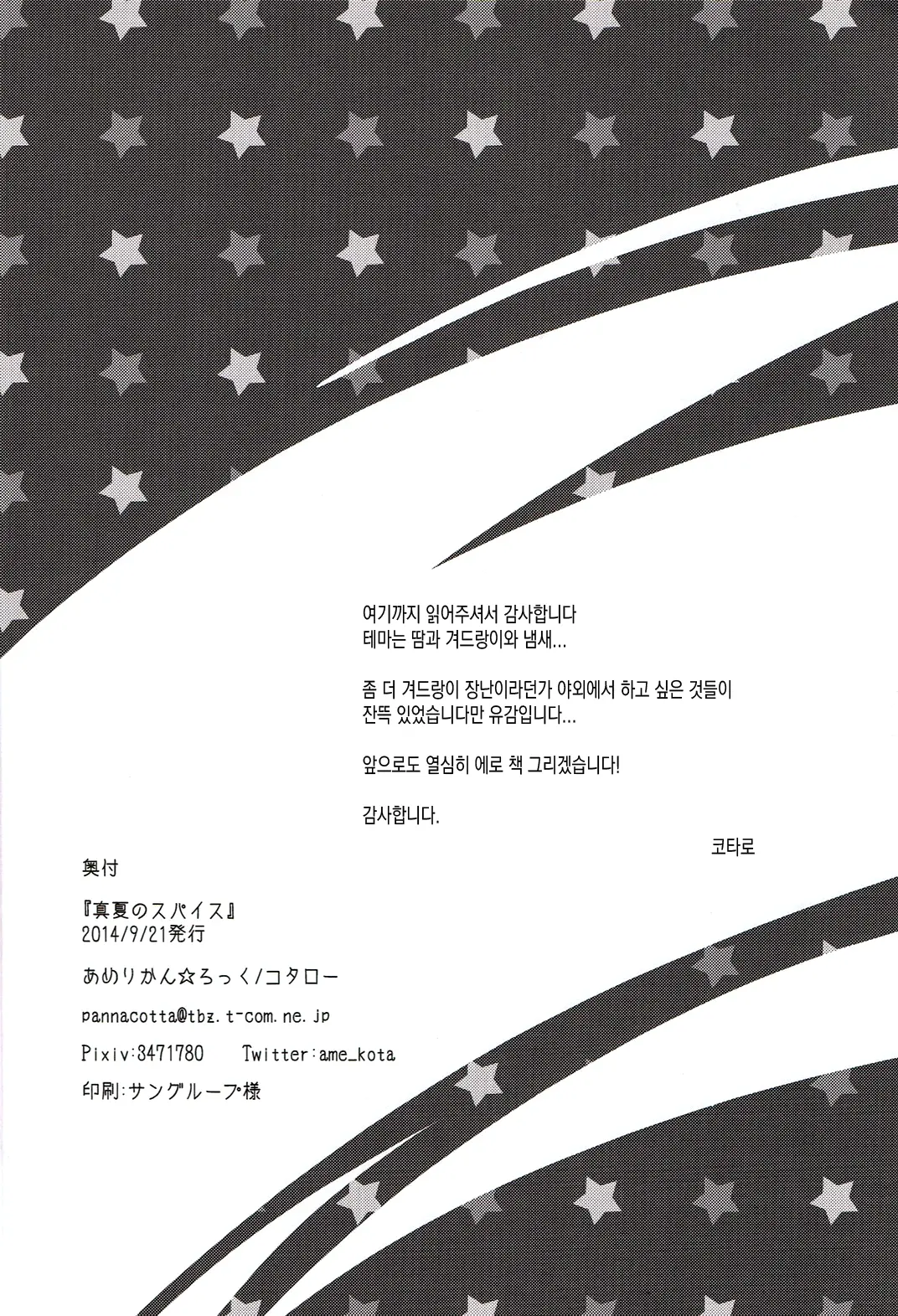 웹툰 이미지 20