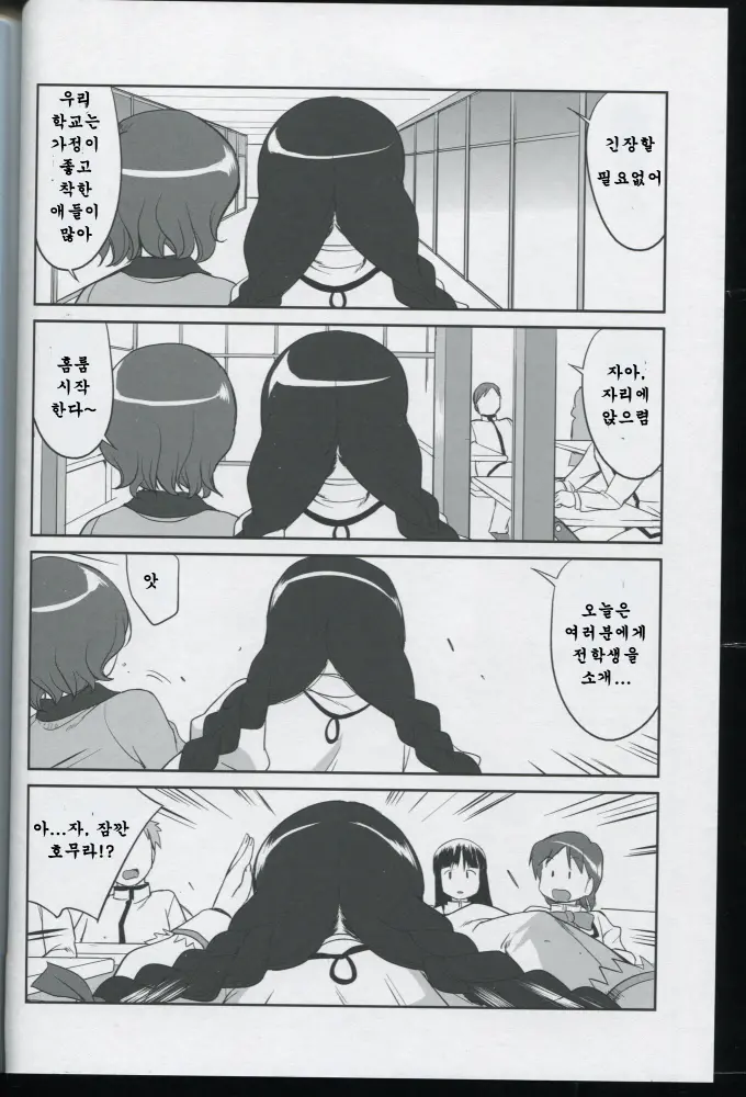 웹툰 이미지 56