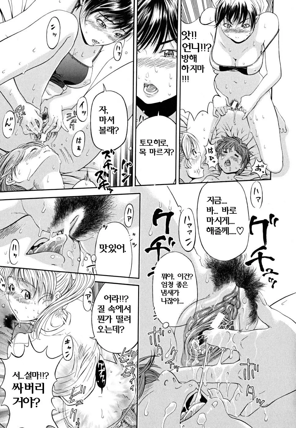 웹툰 이미지 75