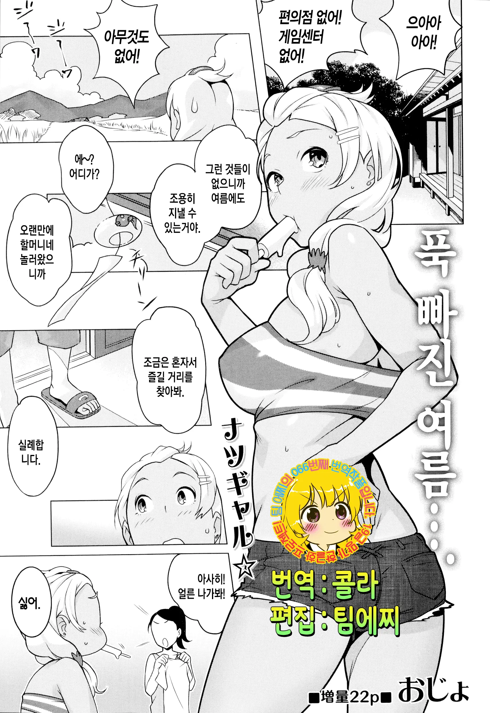 웹툰 이미지 0