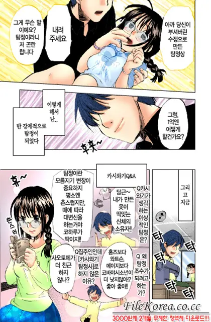 웹툰 이미지 9