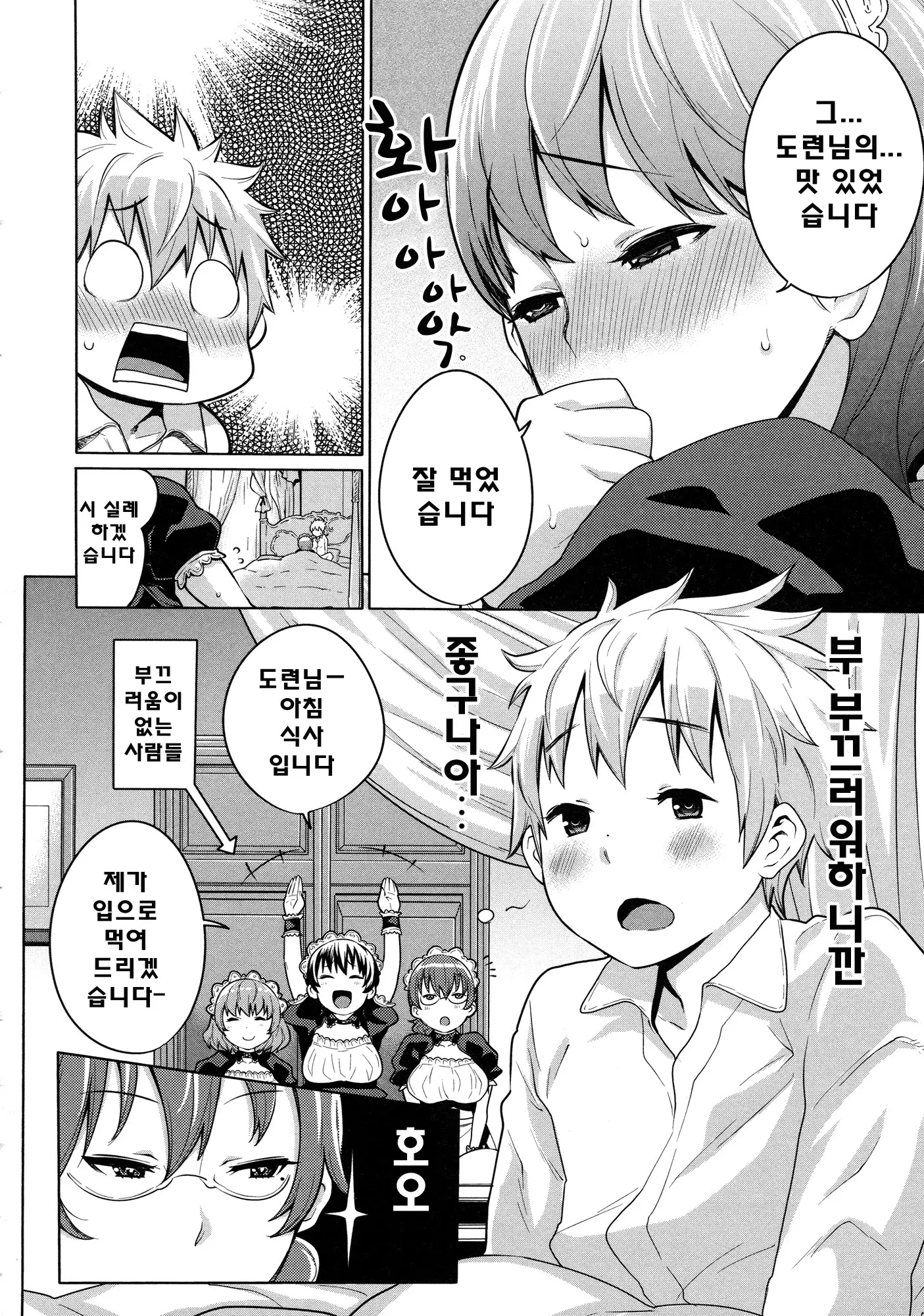 웹툰 이미지 70