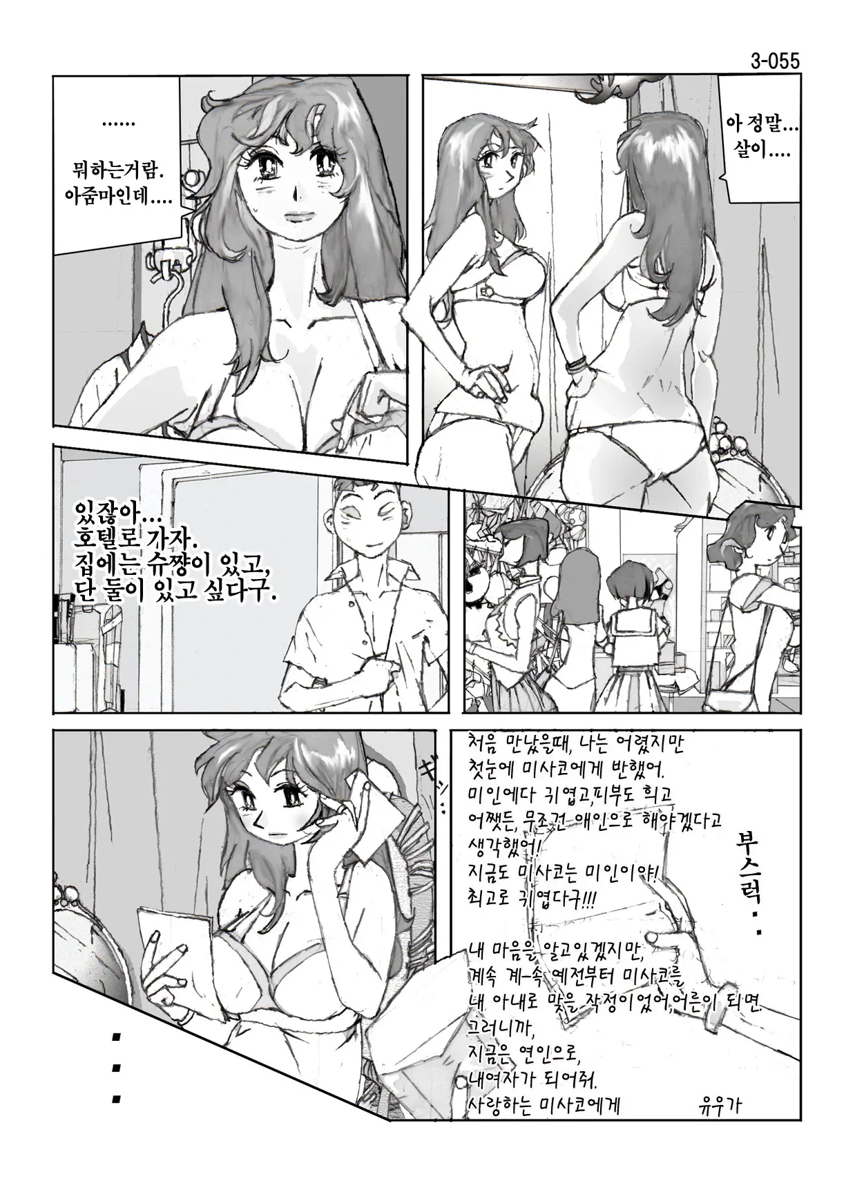 웹툰 이미지 57