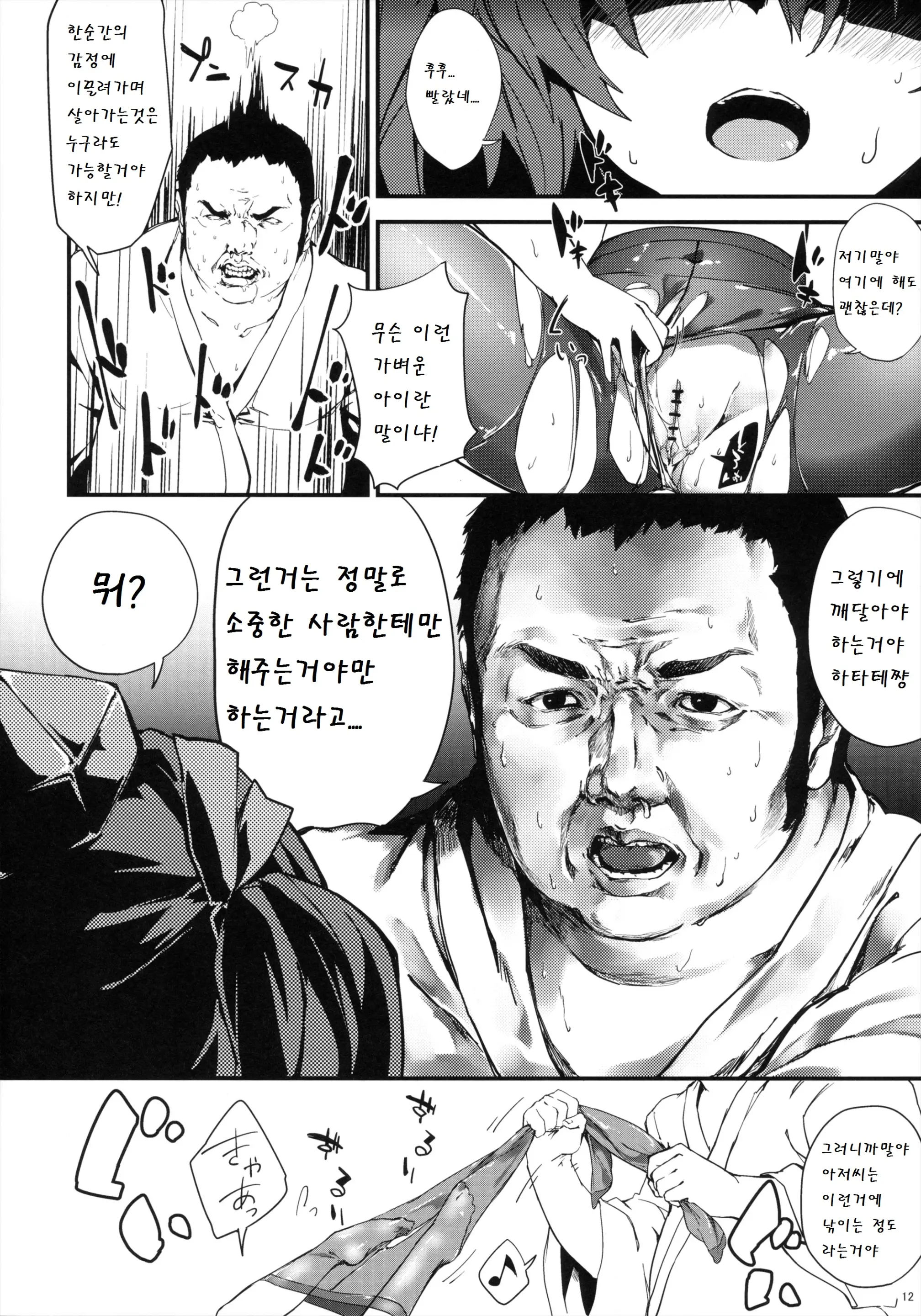 웹툰 이미지 11