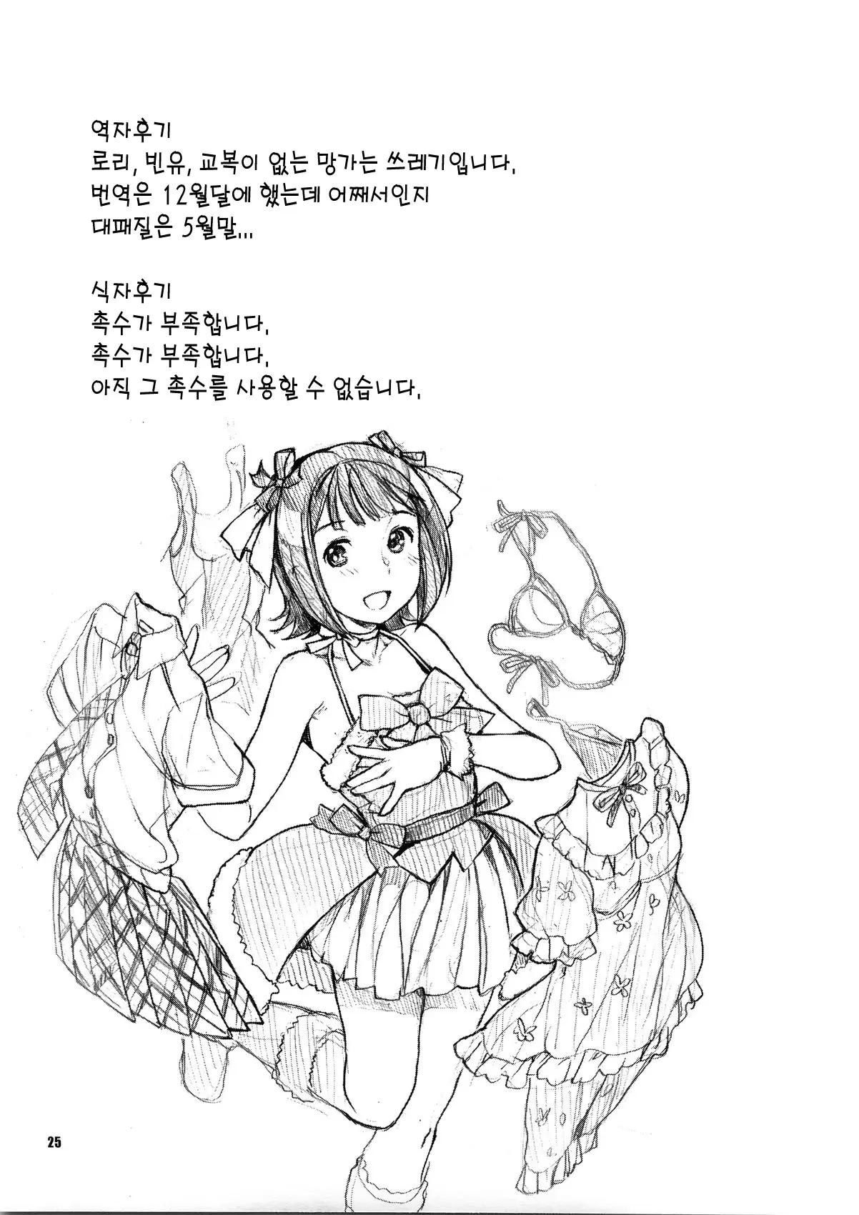 웹툰 이미지 24
