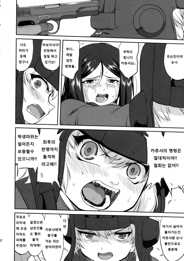 웹툰 이미지 51