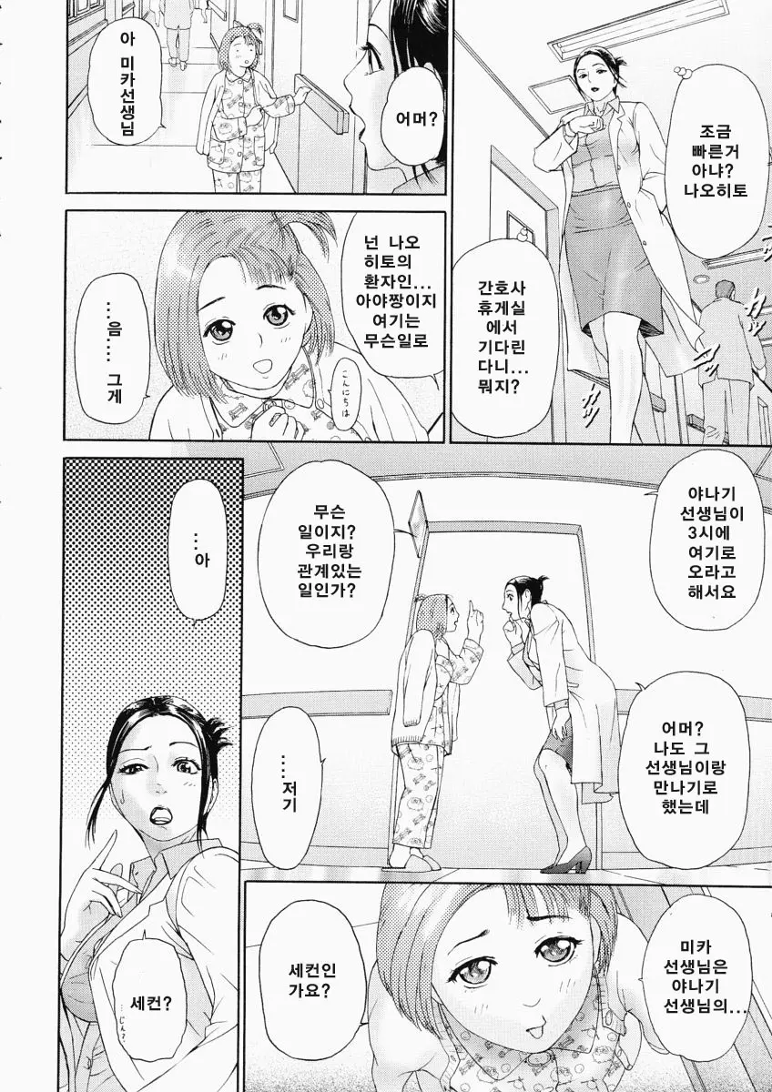 웹툰 이미지 138