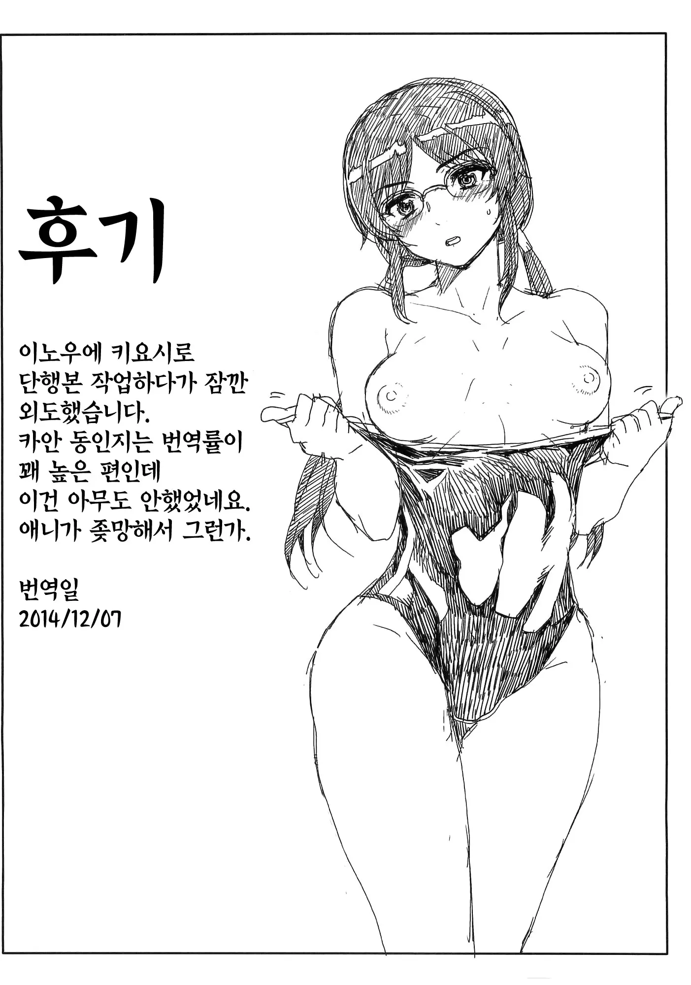 웹툰 이미지 18