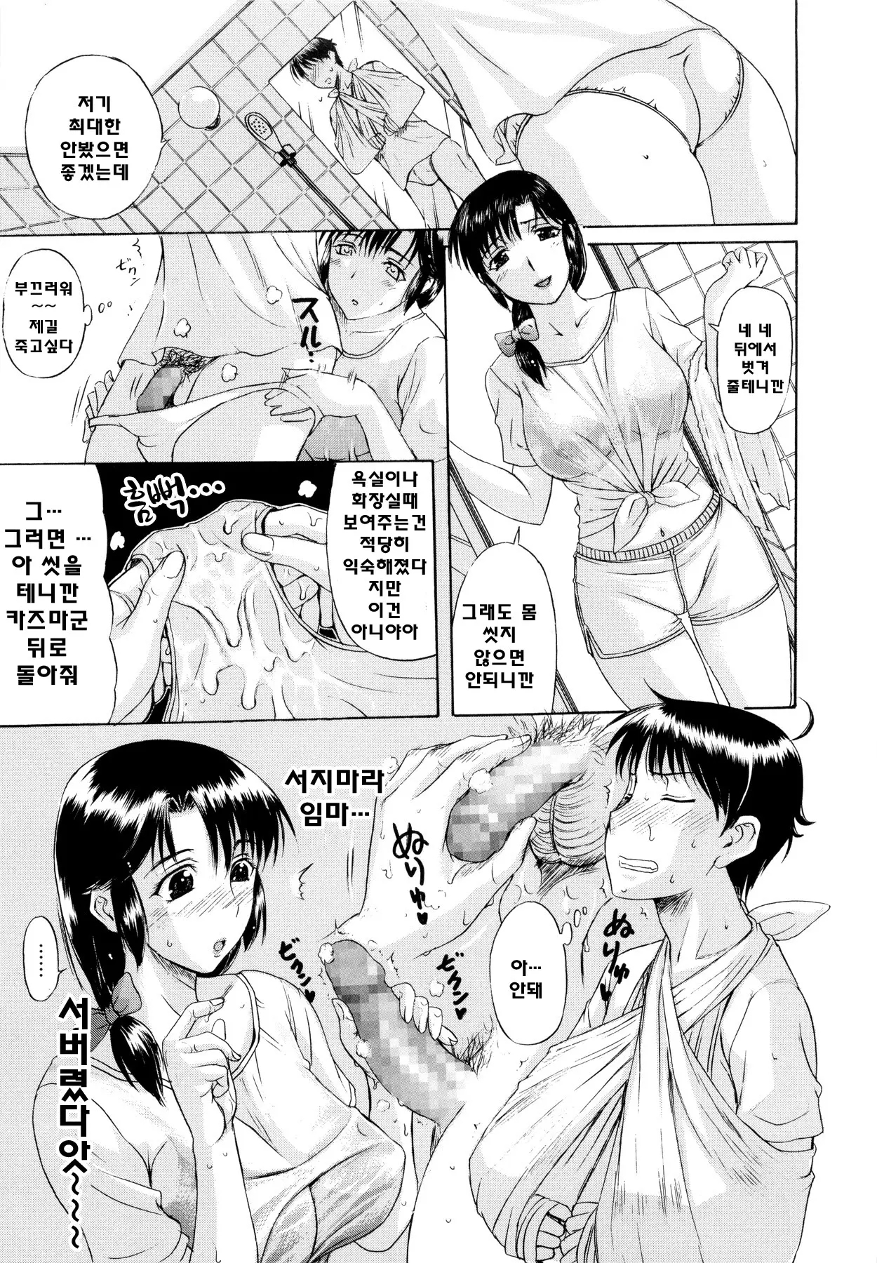 웹툰 이미지 133