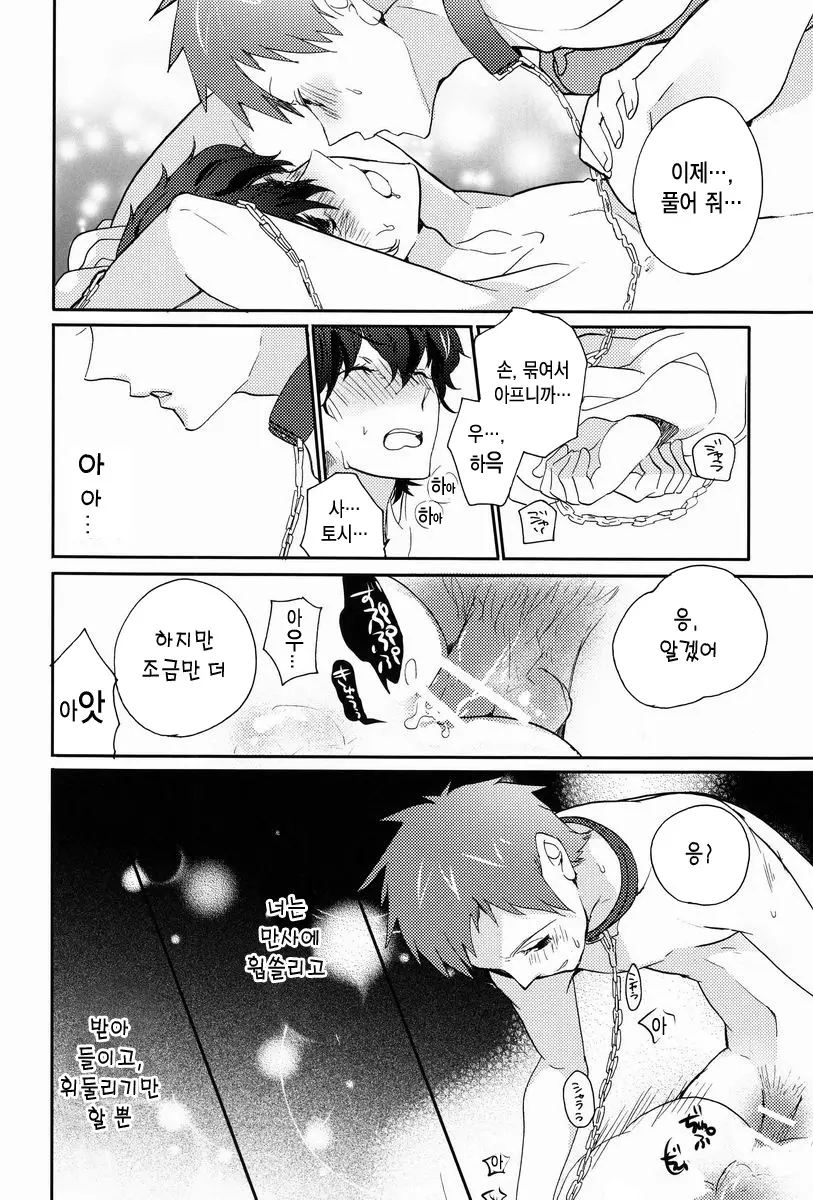 웹툰 이미지 26