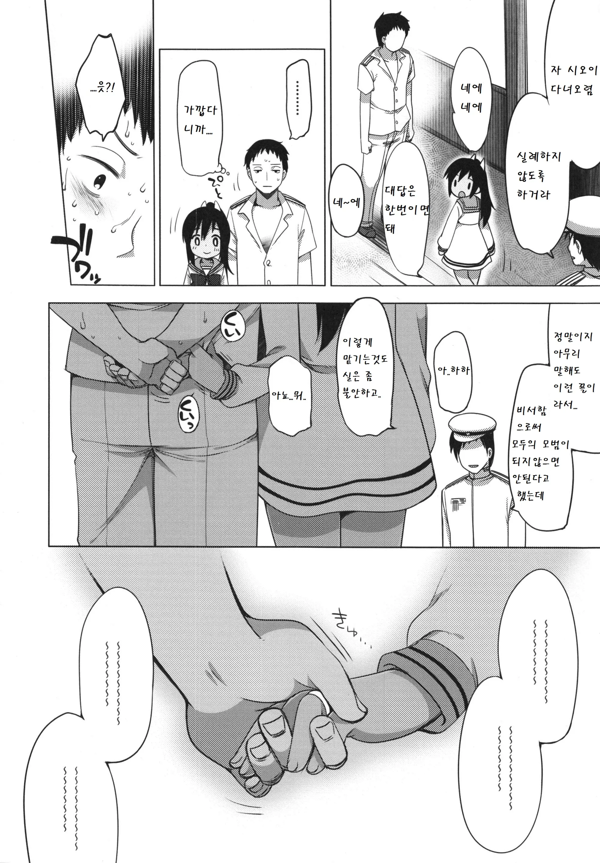웹툰 이미지 6