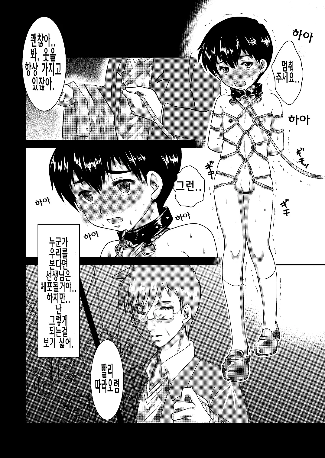 웹툰 이미지 14
