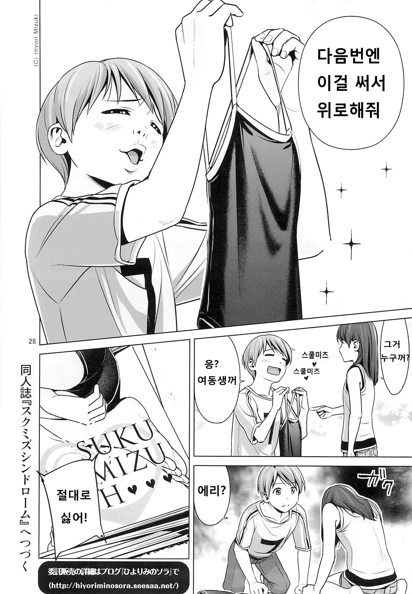 웹툰 이미지 28