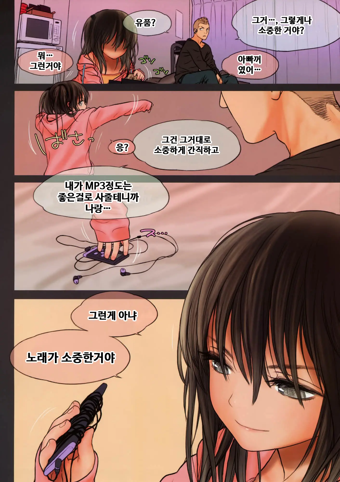 웹툰 이미지 26
