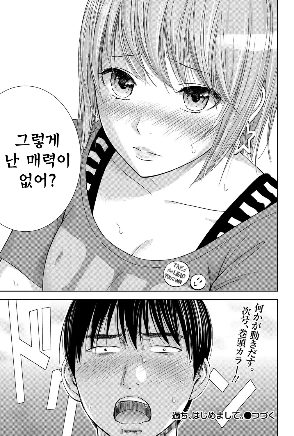 웹툰 이미지 18