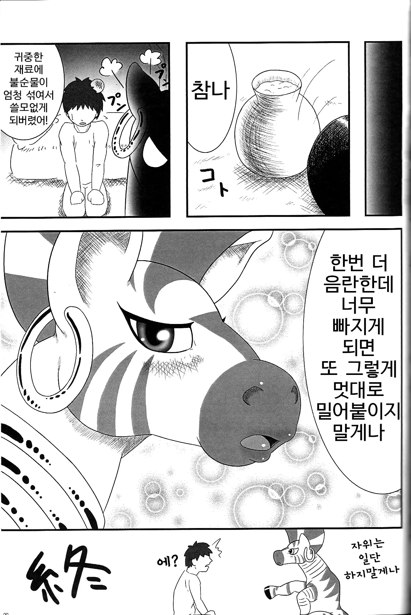 웹툰 이미지 27