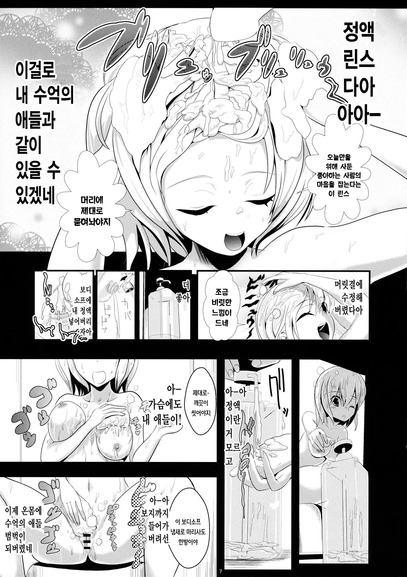 웹툰 이미지 7