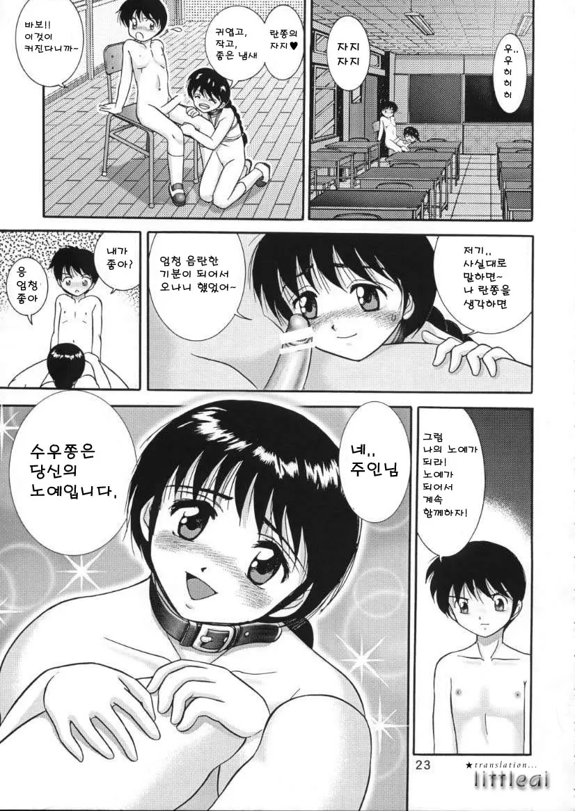 웹툰 이미지 19