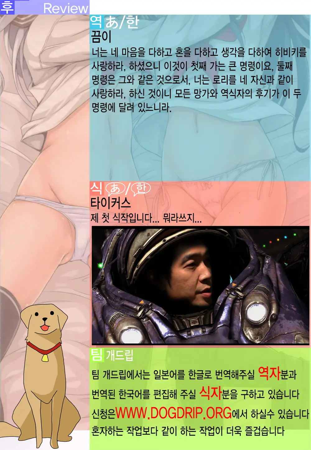웹툰 이미지 18