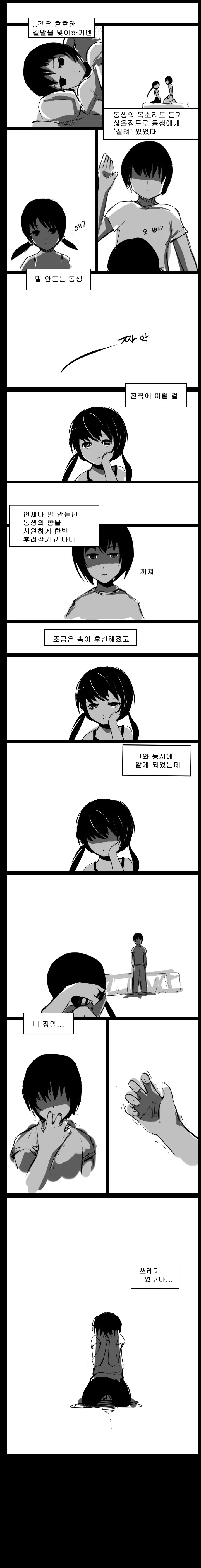 웹툰 이미지 19