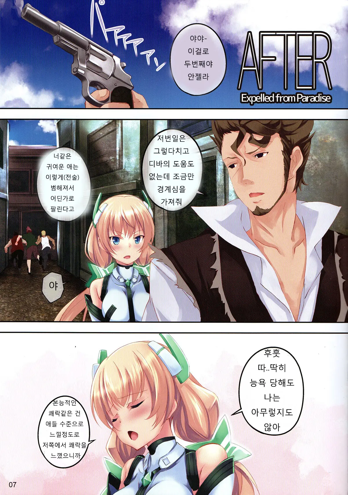 웹툰 이미지 6