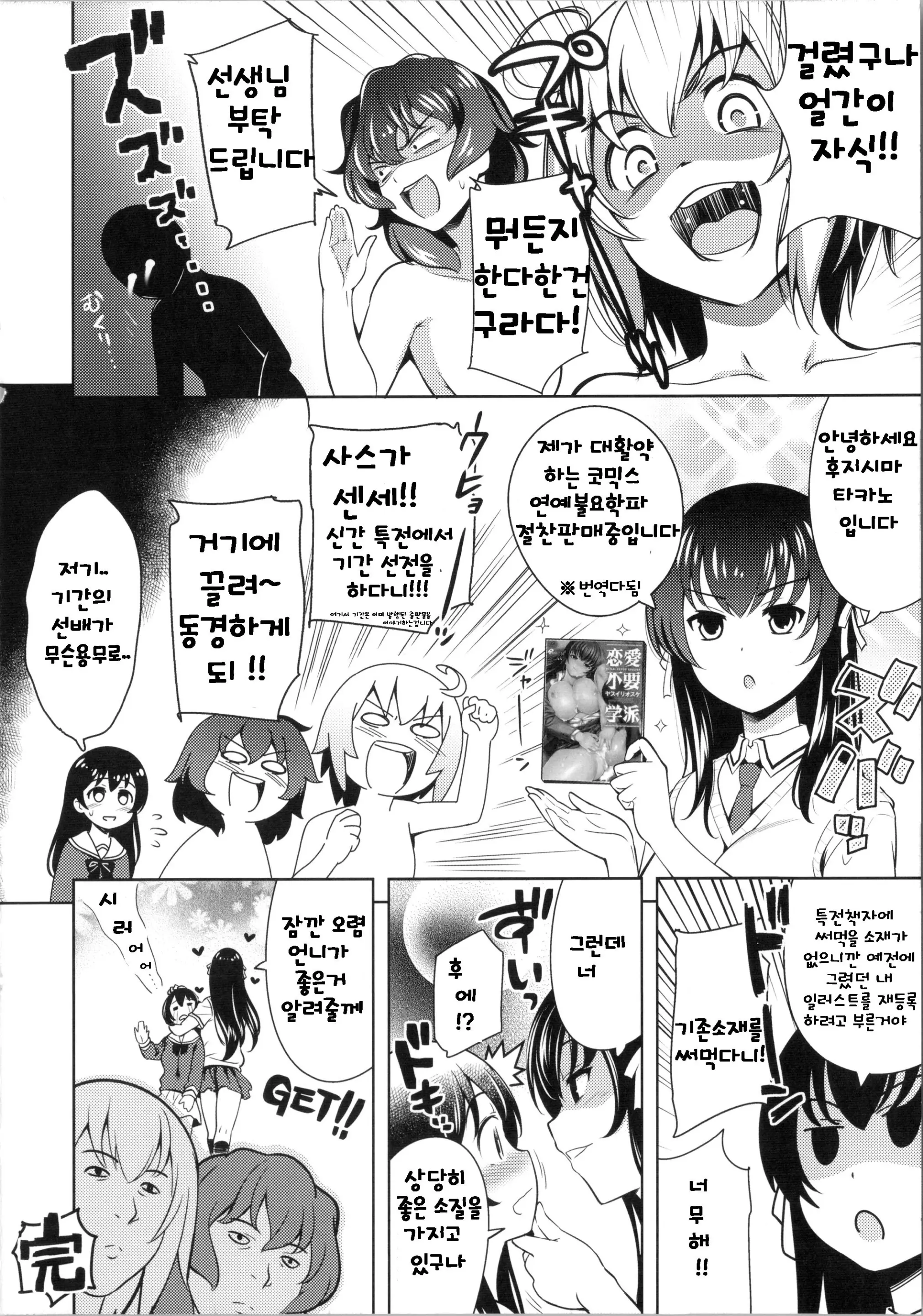 웹툰 이미지 186