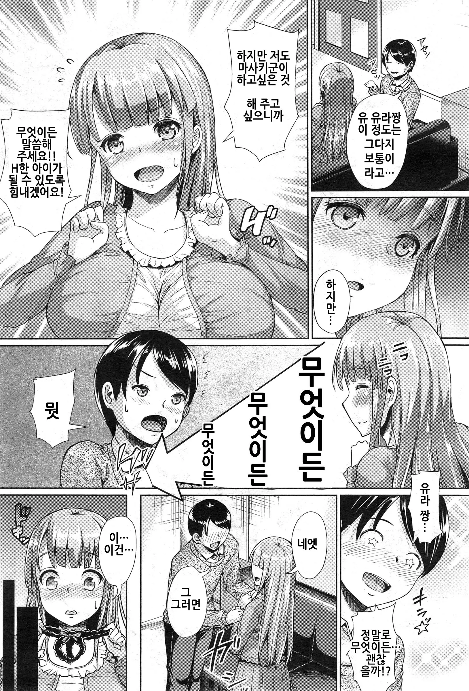 웹툰 이미지 9