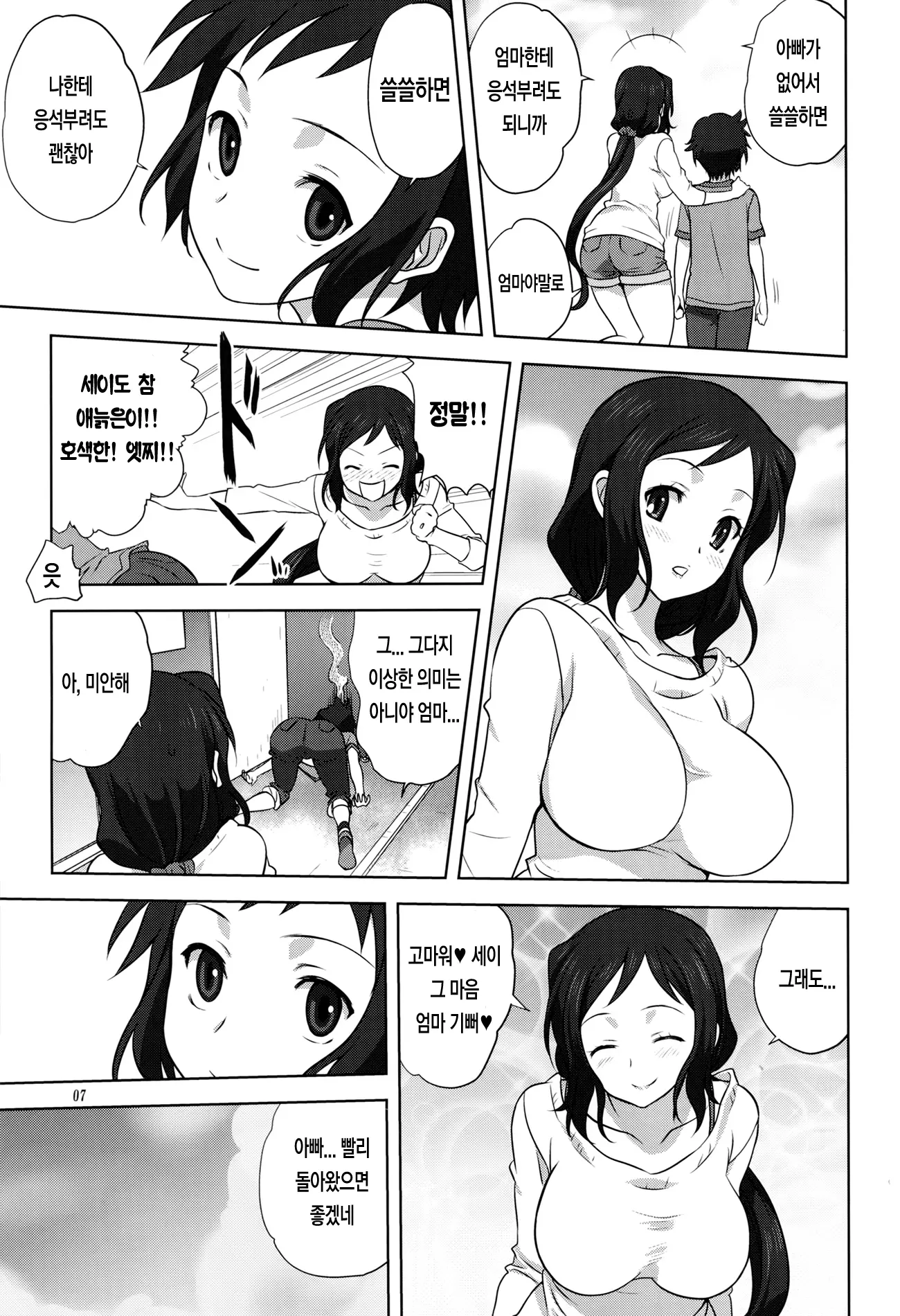 웹툰 이미지 7
