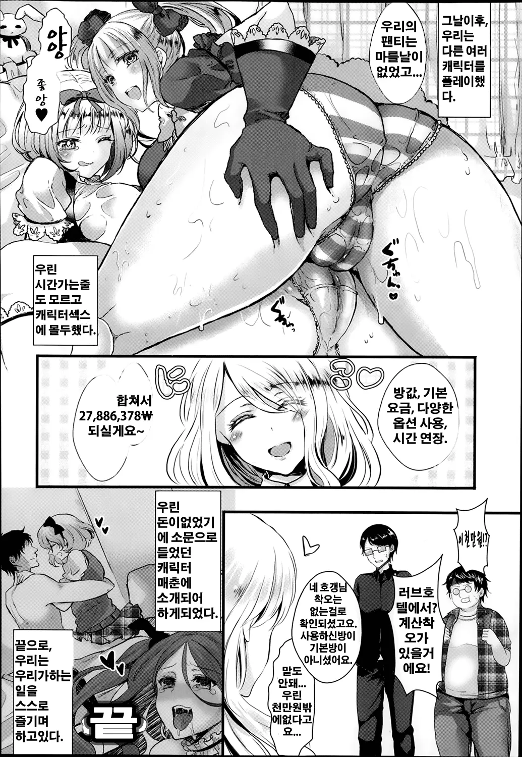 웹툰 이미지 16
