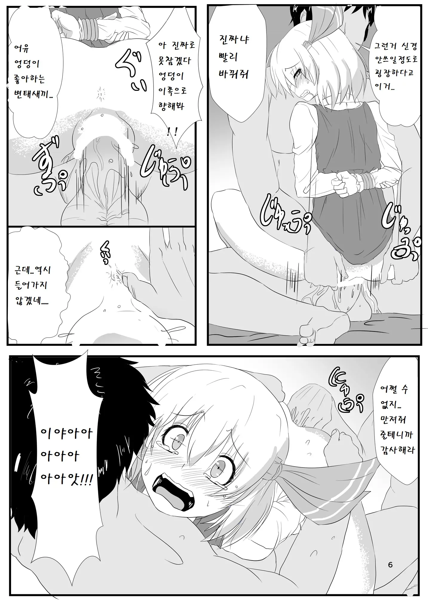 웹툰 이미지 7