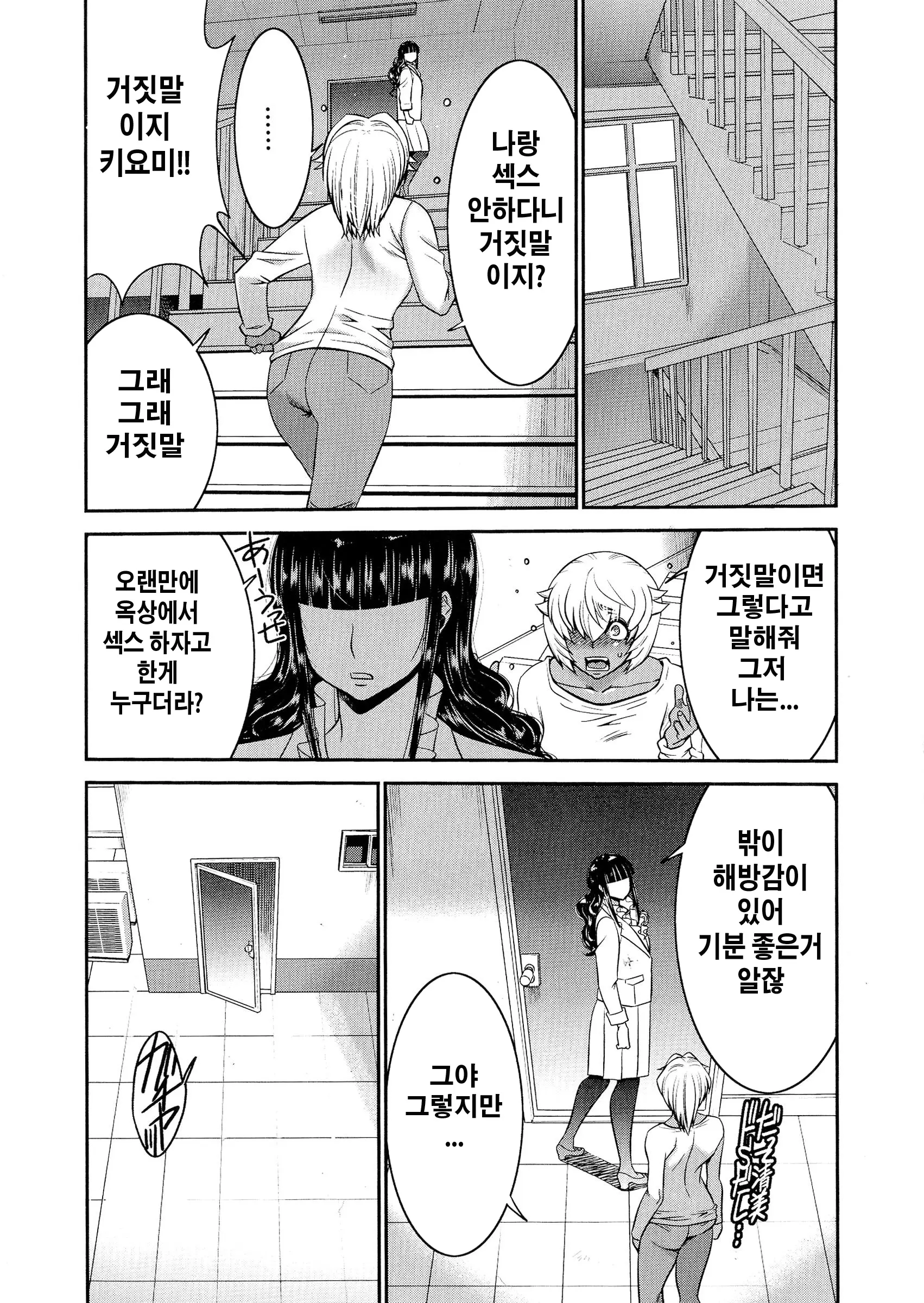 웹툰 이미지 183